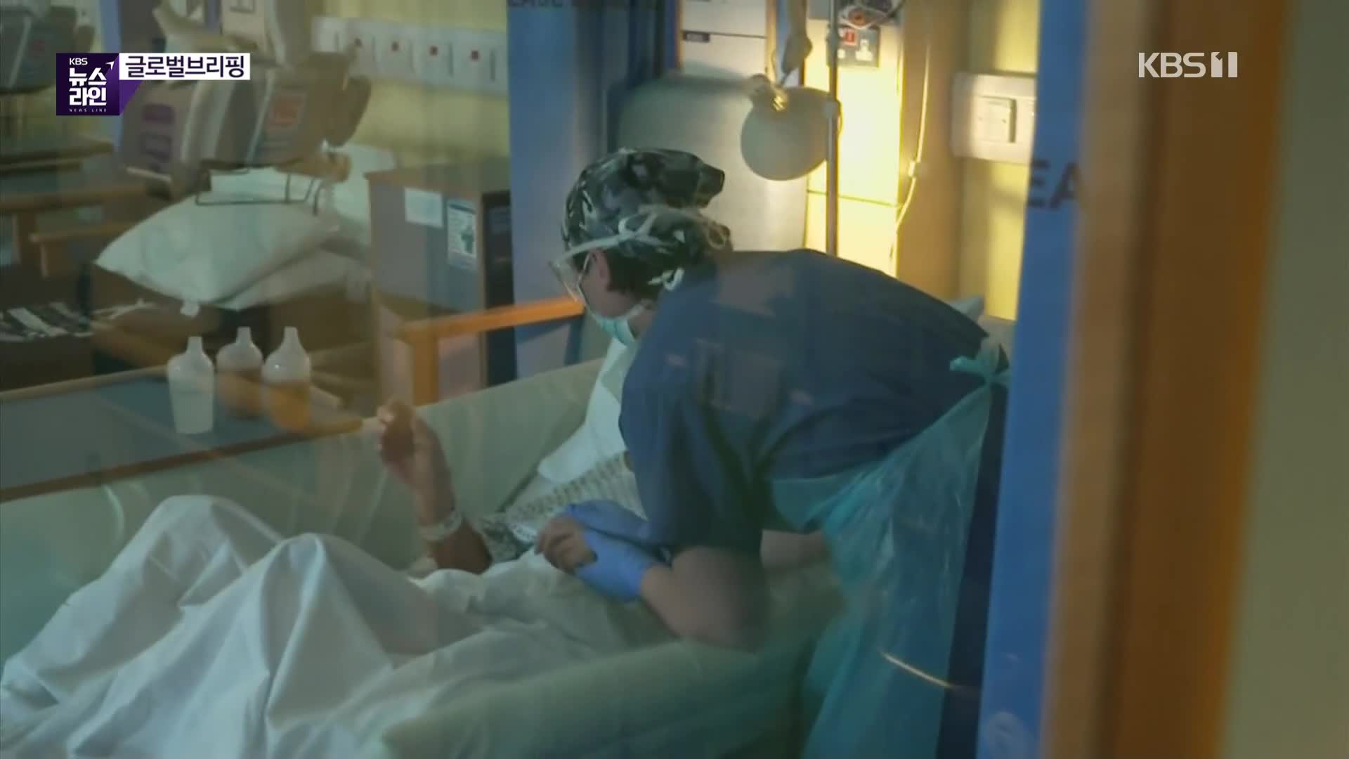 英 전문가 “환자 집계·중증 환자 치료로 전환해야”