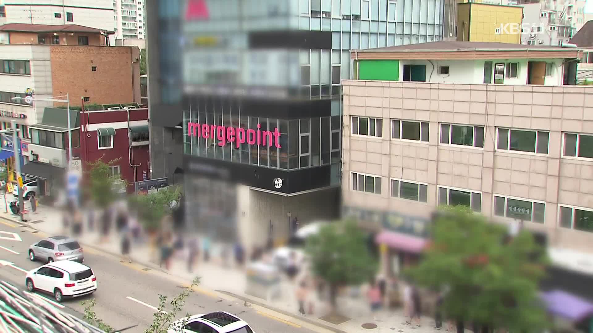 환불 재개됐지만…‘머지 사태’는 진행형