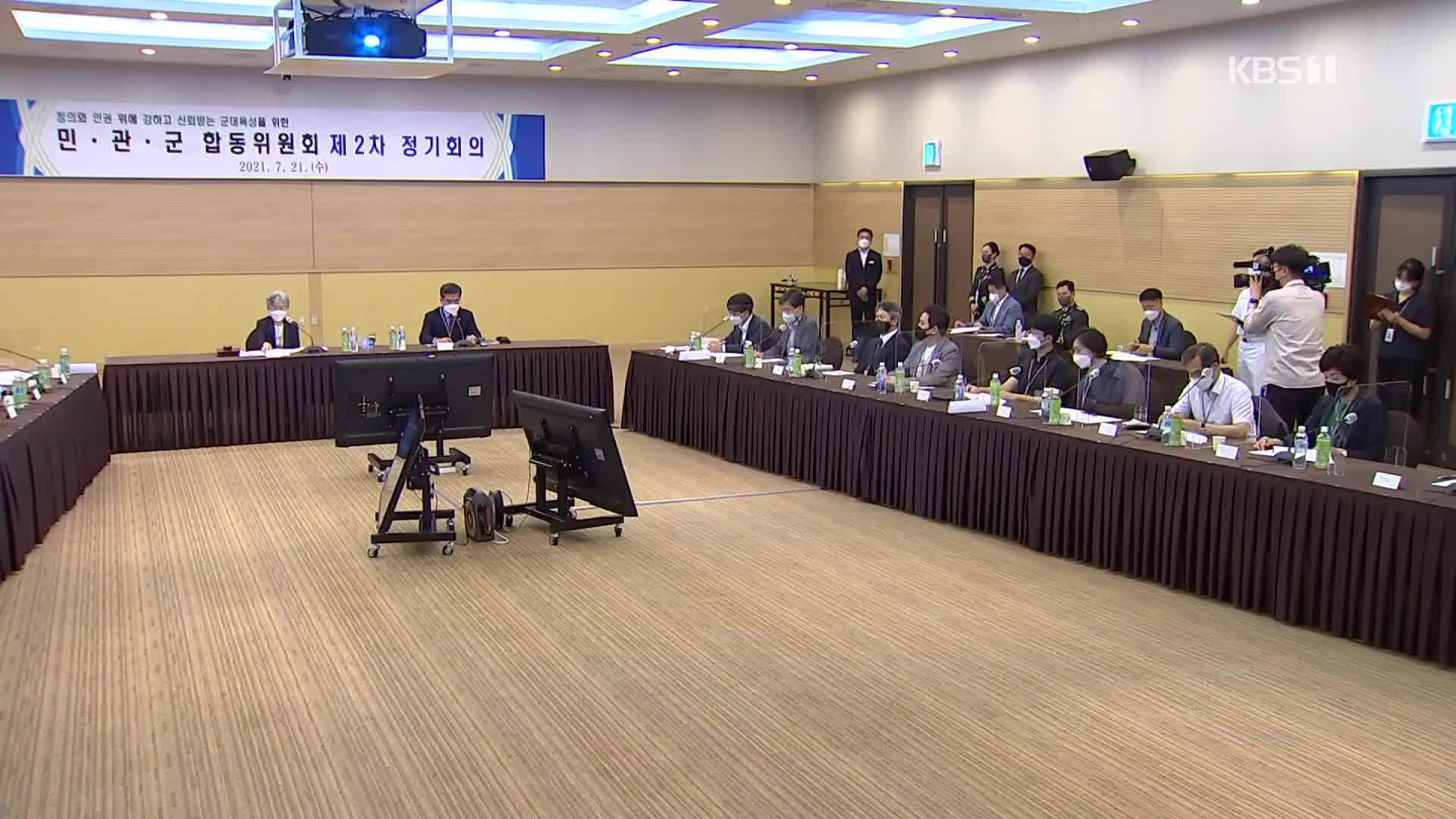 ‘대통령 지시’ 민관군 합동위원 줄사퇴…“들러리냐” 무력감 토로