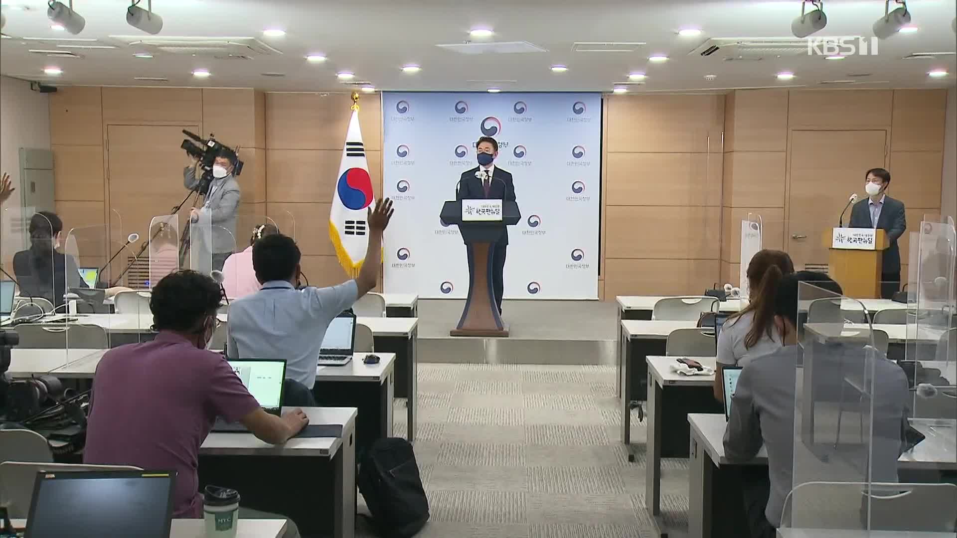 권익위 “국민의힘 12명·열린민주 1명 부동산 불법거래 의혹”