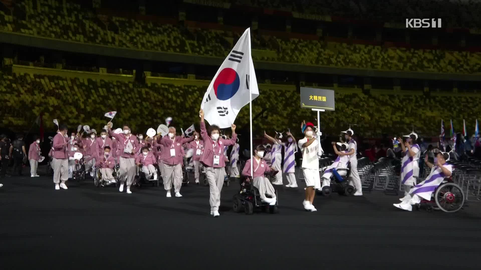 대한민국, 패럴림픽에서도 당당한 도전 시작