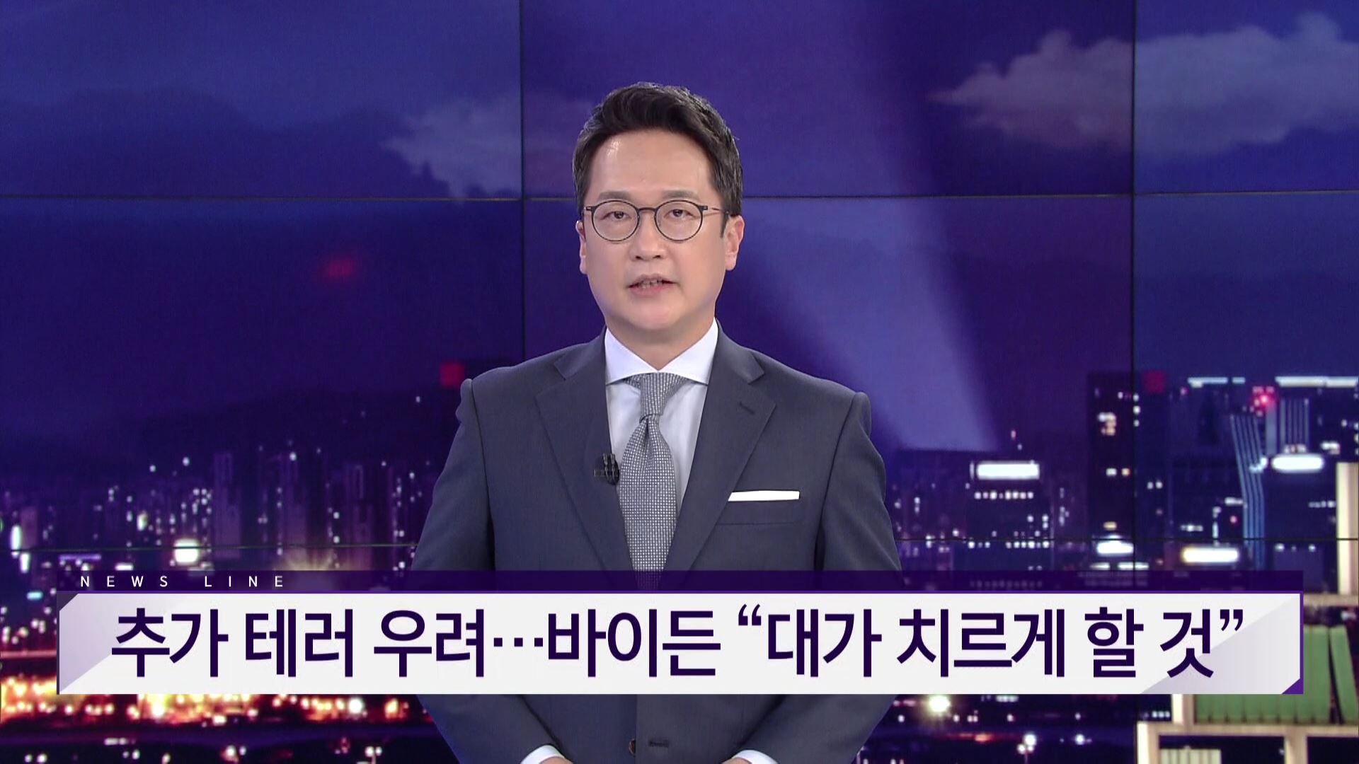 [뉴스라인 헤드라인]
