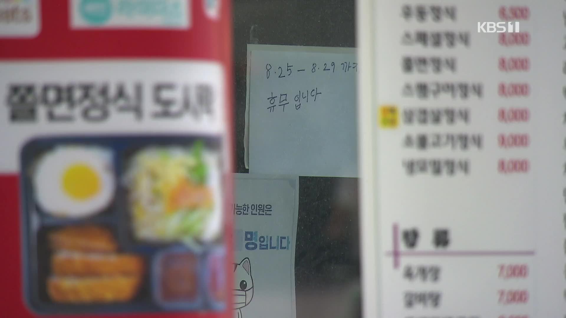 김밥집서 또 집단식중독…“달걀 관리 주의”