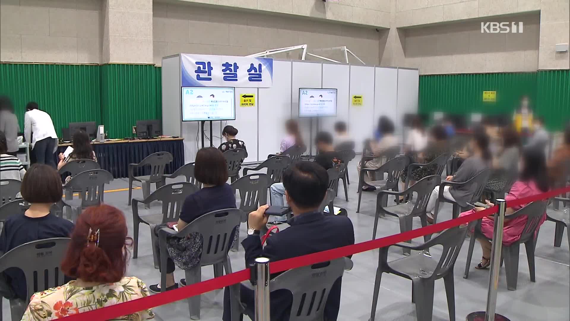 접종 인원 하루 100만 명 돌파…“백신 효과 9월 중·하순부터 나타날 것”