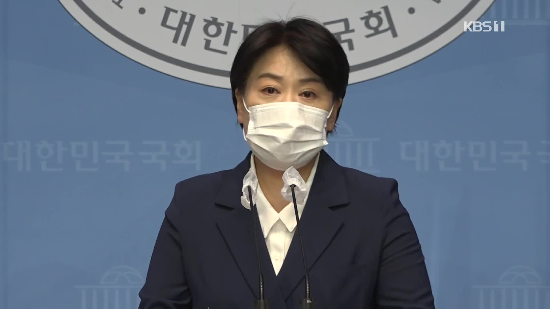 윤희숙 “공수처에 수사 의뢰…무혐의면 여당의원도 사퇴하라”