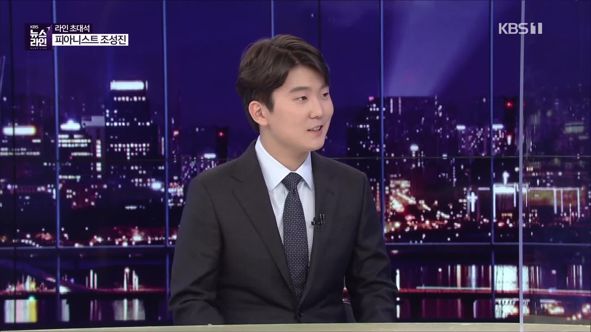 [라인 초대석] 피아니스트 조성진