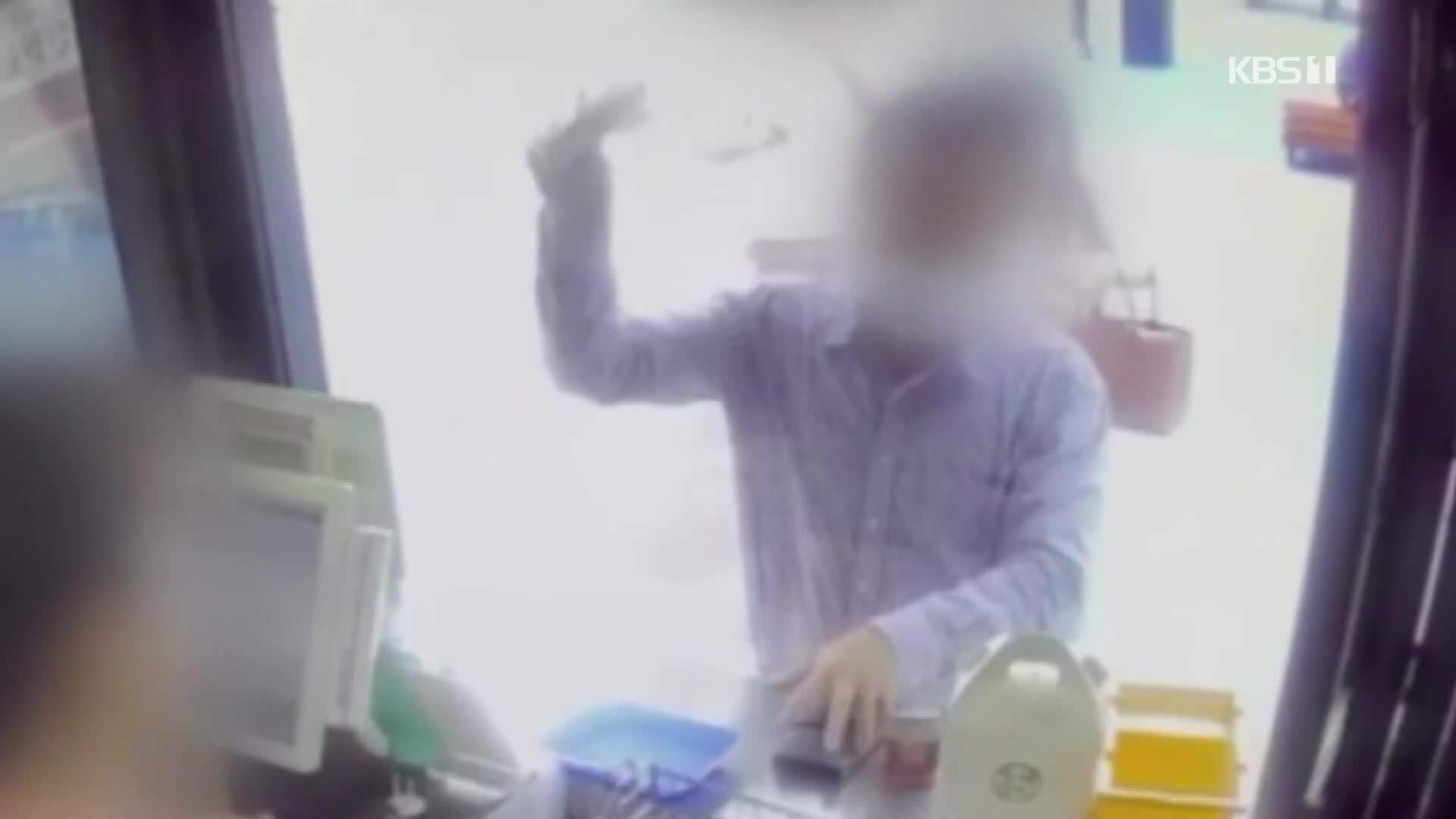 호떡집 손님 갑질에 화상 입은 주인 “가해자 꼭 처벌해주세요”