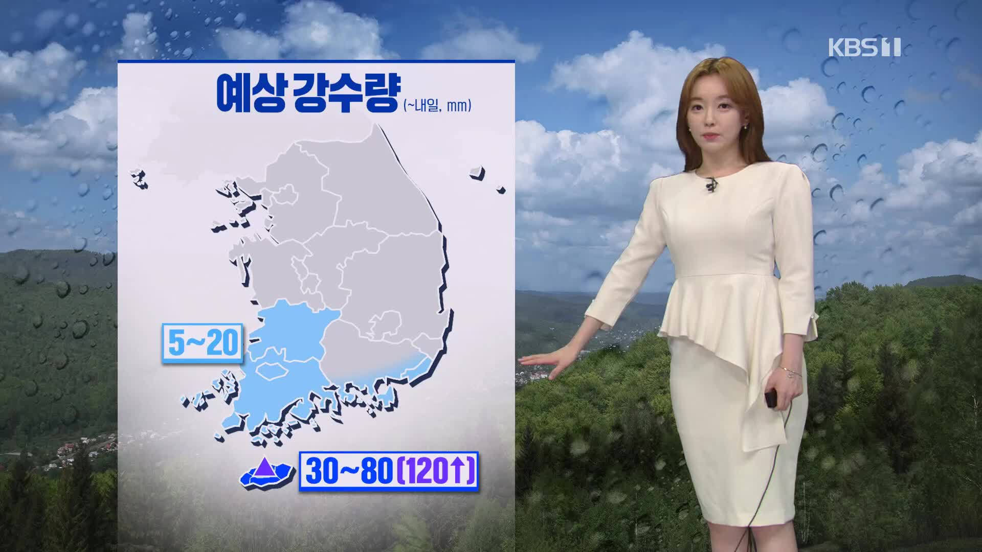 [라인 날씨] 오늘 남해안, 제주에 비…그 밖의 지역 대체로 맑음
