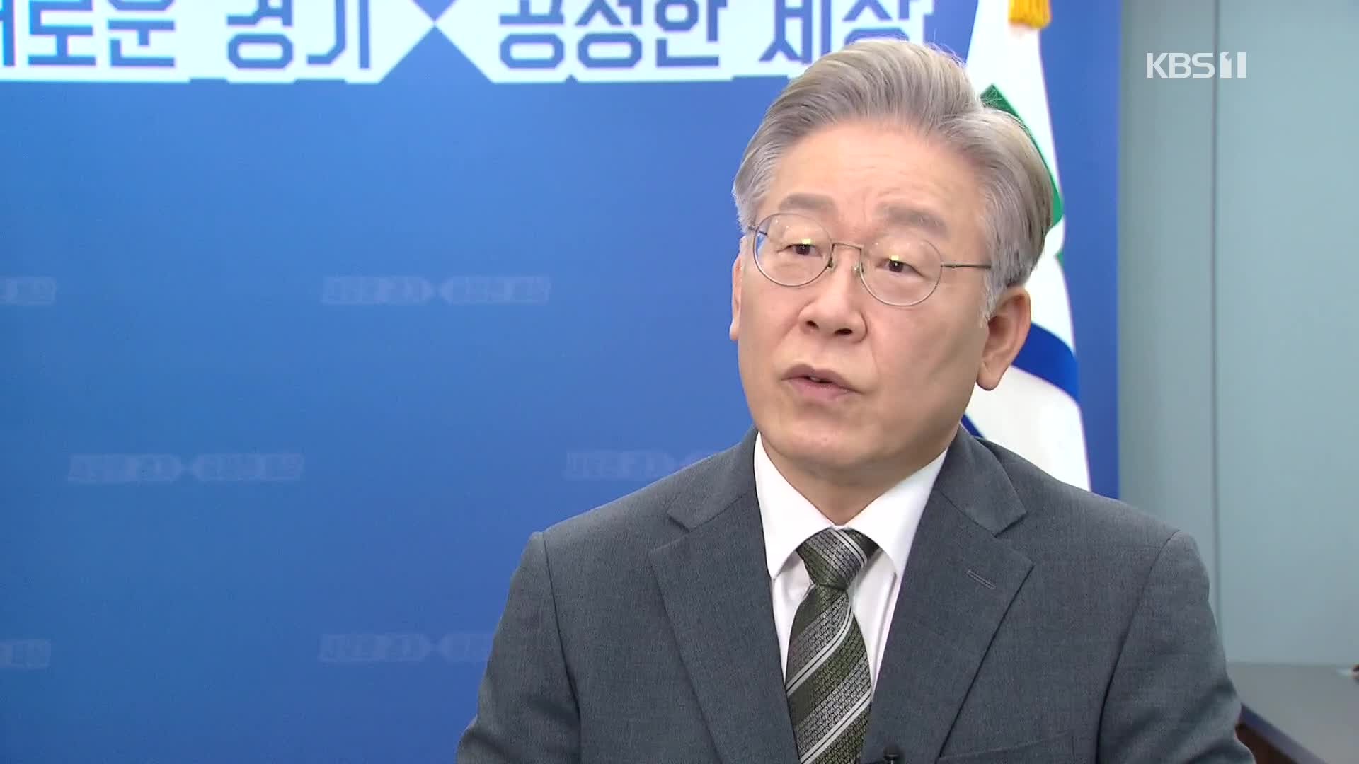 “적반하장” 이재명, 대응 고심…호남 경선 파장