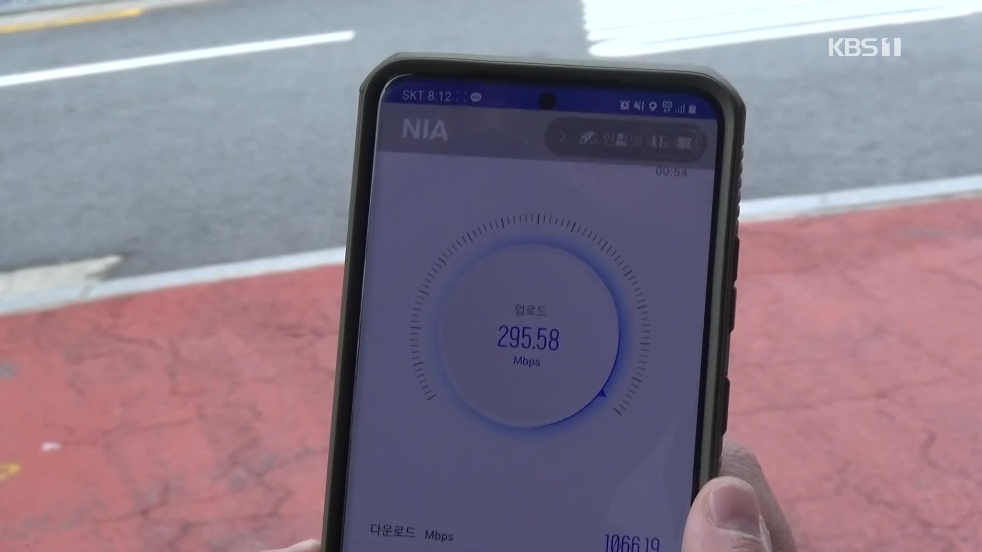 5G 속도 검증해보니…“평균 70%·실내는 절반”