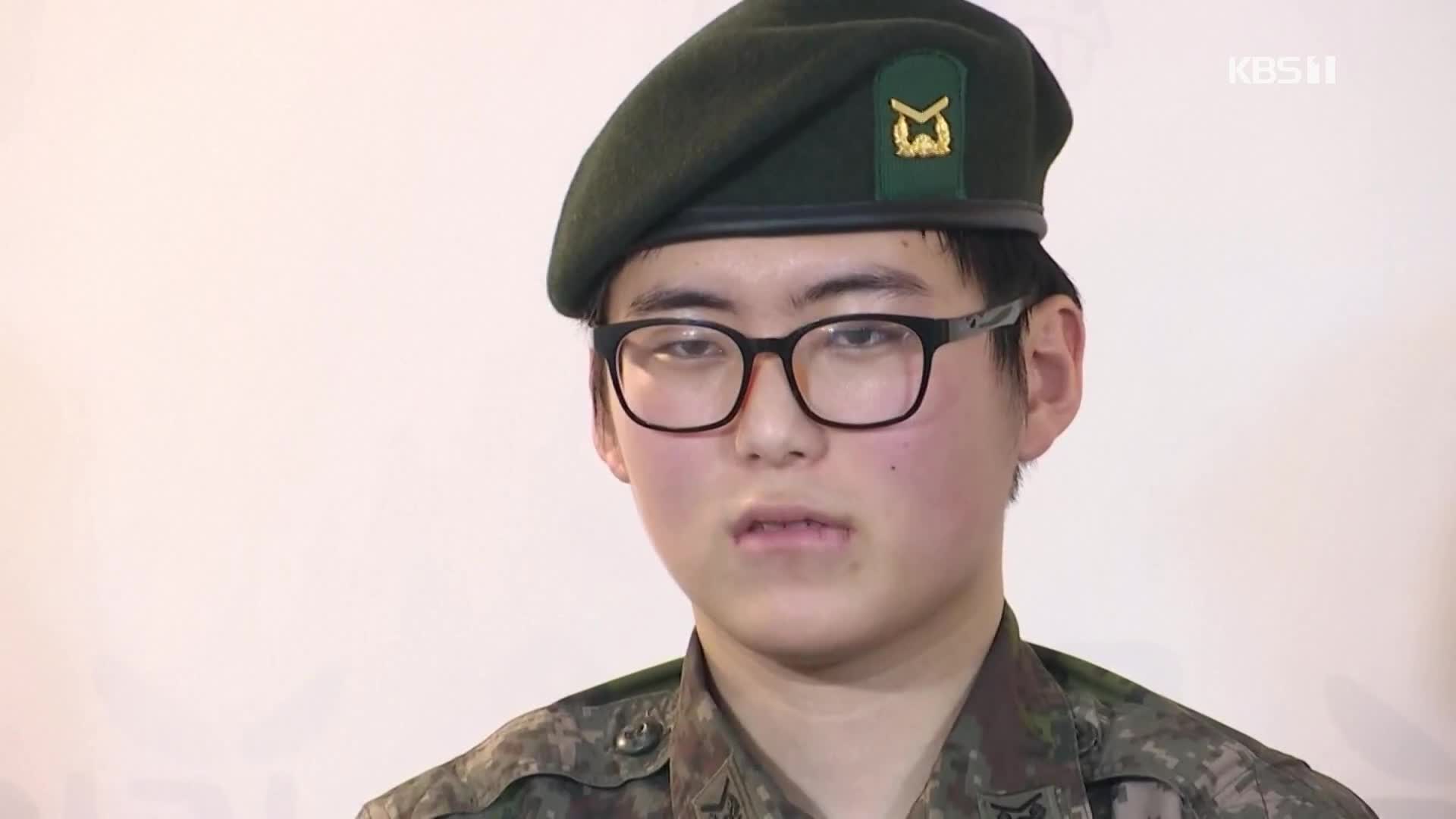 “성전환 변희수 전 하사 전역 처분 위법”…성전환 복무 관련 첫 판례