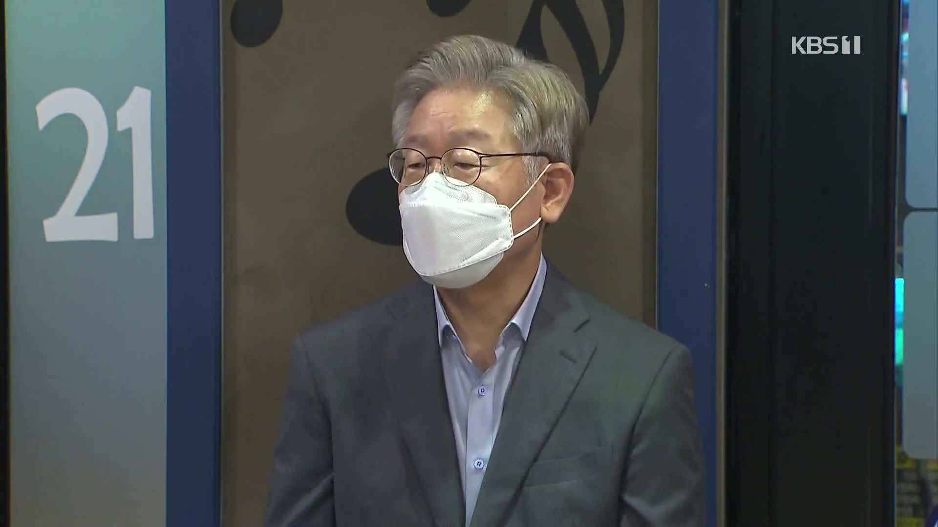 이낙연 캠프 “이재명 구속될 수도”…원팀 가능할까