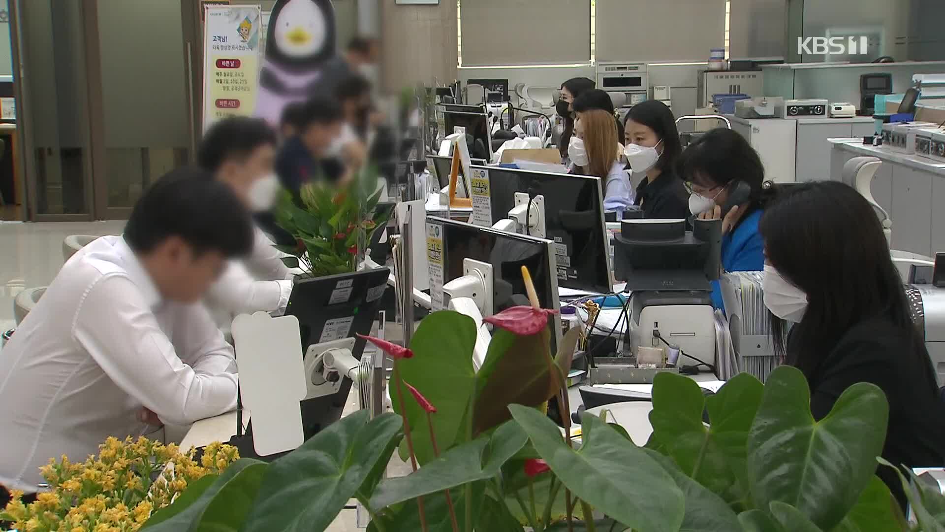 전세대출 다음주 재개…‘증액범위 한도’는 유지될 듯