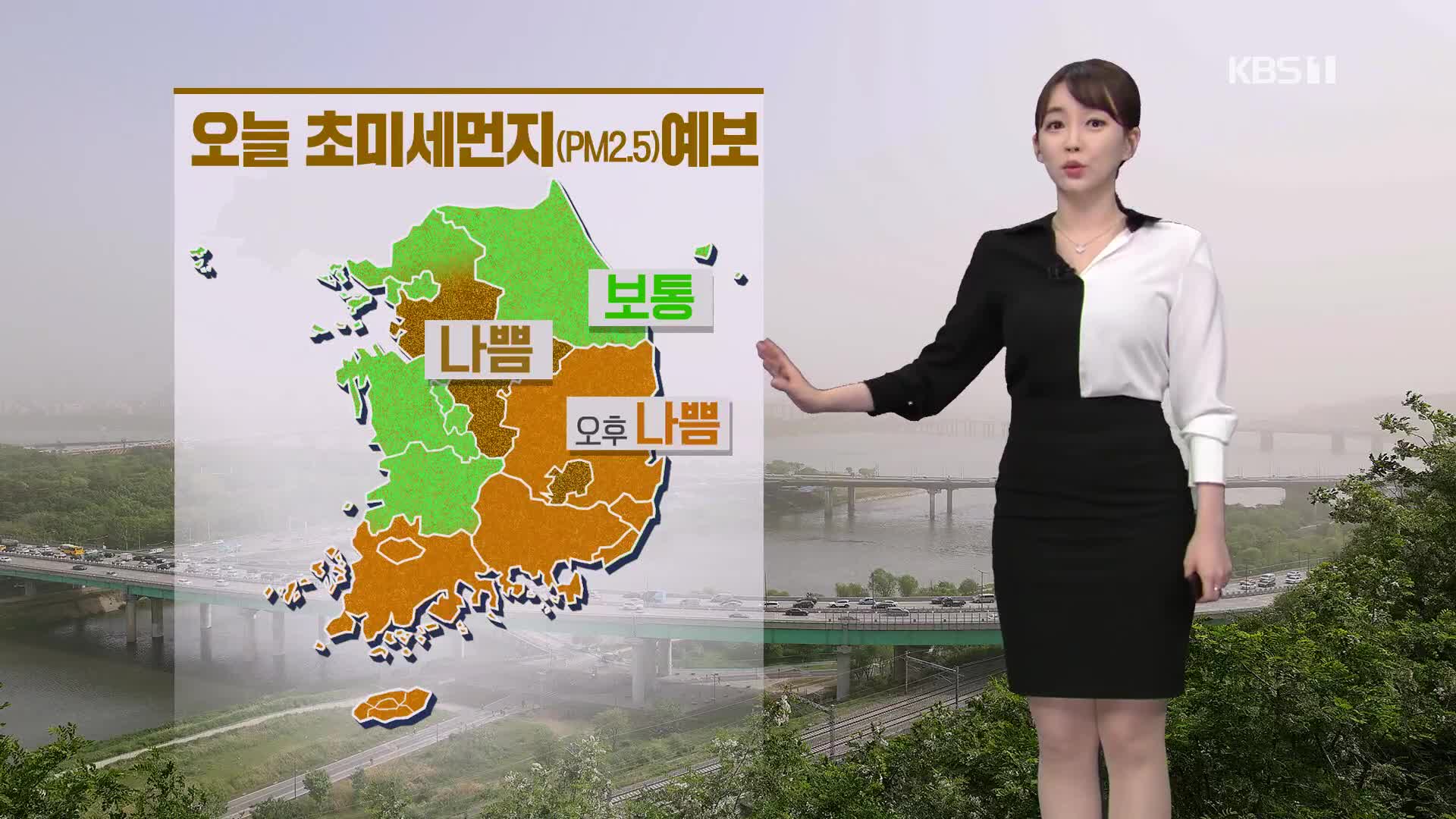 [라인 날씨] 오늘 오전 중부에, 오전 남부에 미세먼지 농도↑