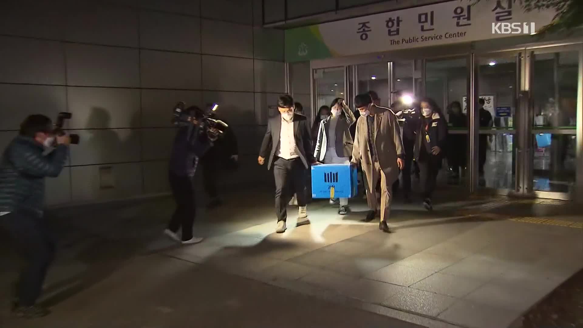 검찰, 이재명 이메일 기록 등 확보…곽상도 아들 50억 동결