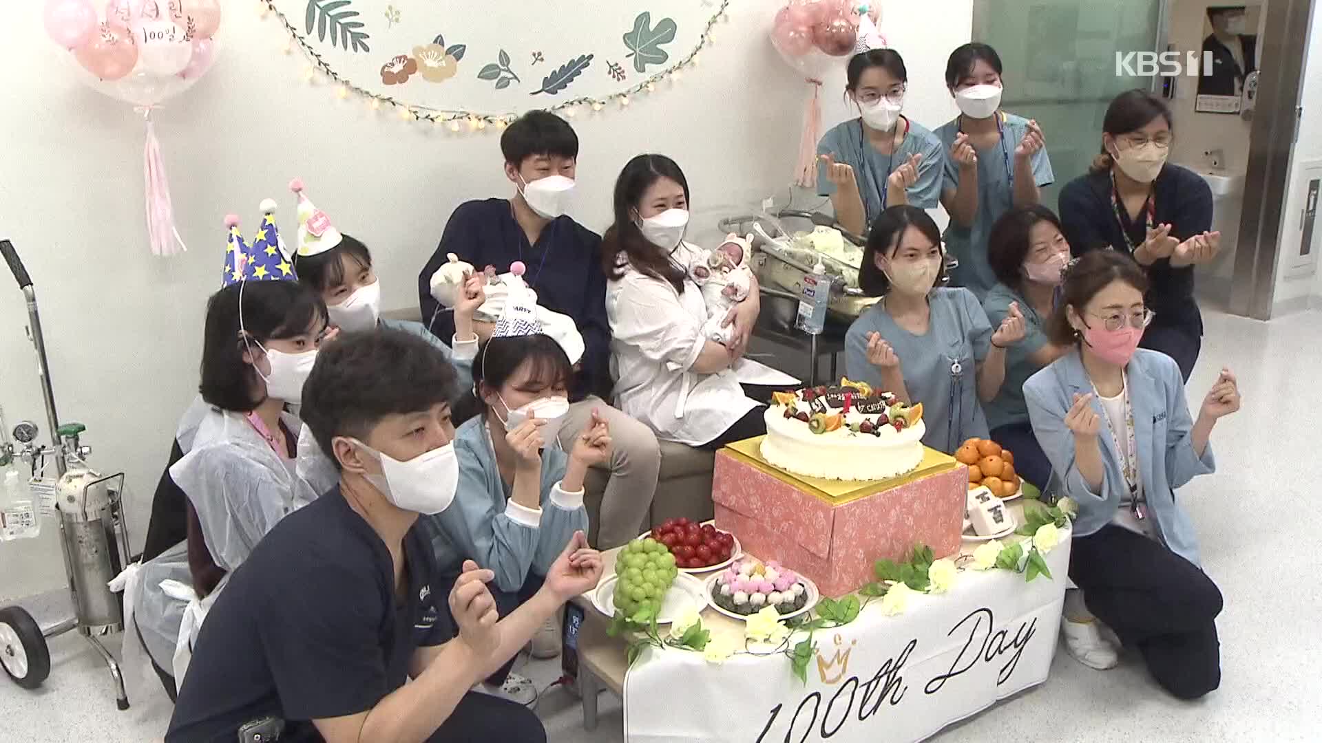 24주 만에 태어난 ‘초미숙아 쌍둥이’ 100일 맞아