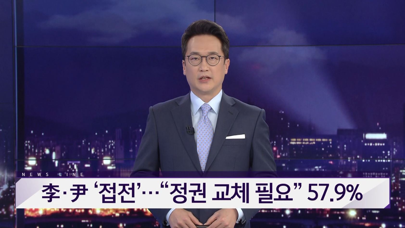 [뉴스라인 헤드라인]