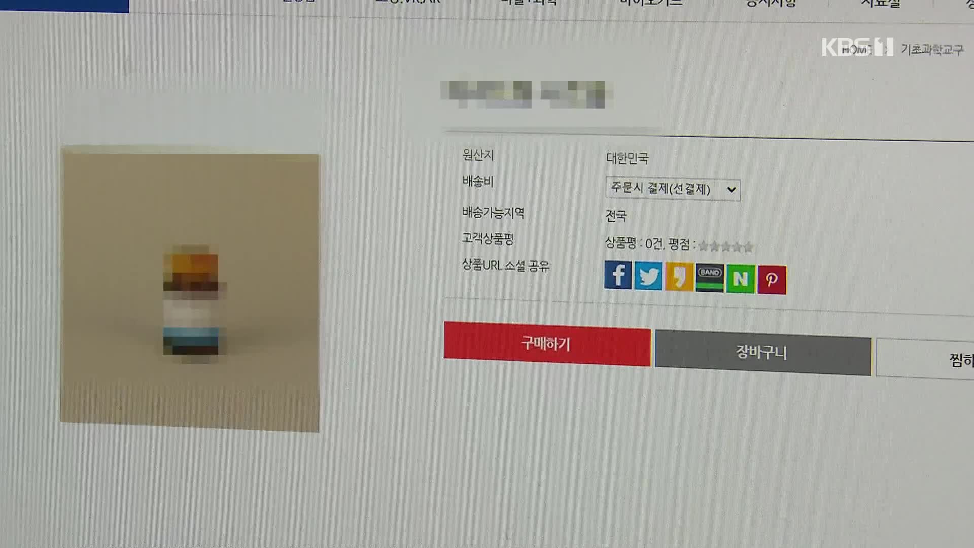 “물병 독극물 사건은 회사 동료 3명 노린 단독 범행”