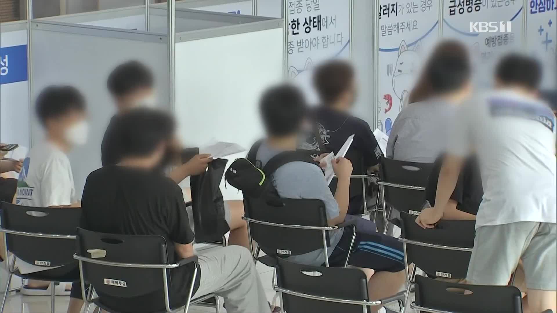 “국민이 도와줘야 전면 등교 가능”…방문 접종팀이 학교 찾아가 접종