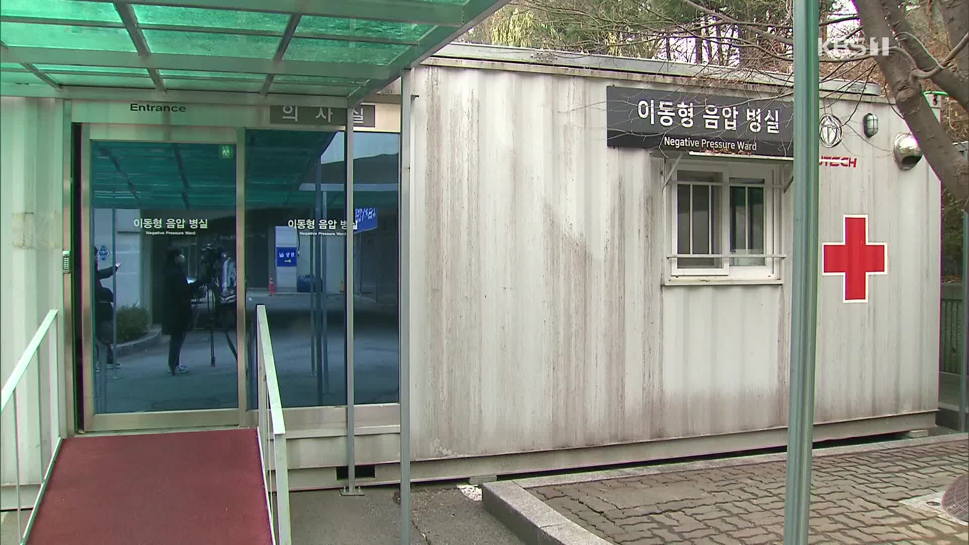서울 중환자병상 10개 중 1개만 남아…“시립병원 6곳 모두 코로나 전담 치료”
