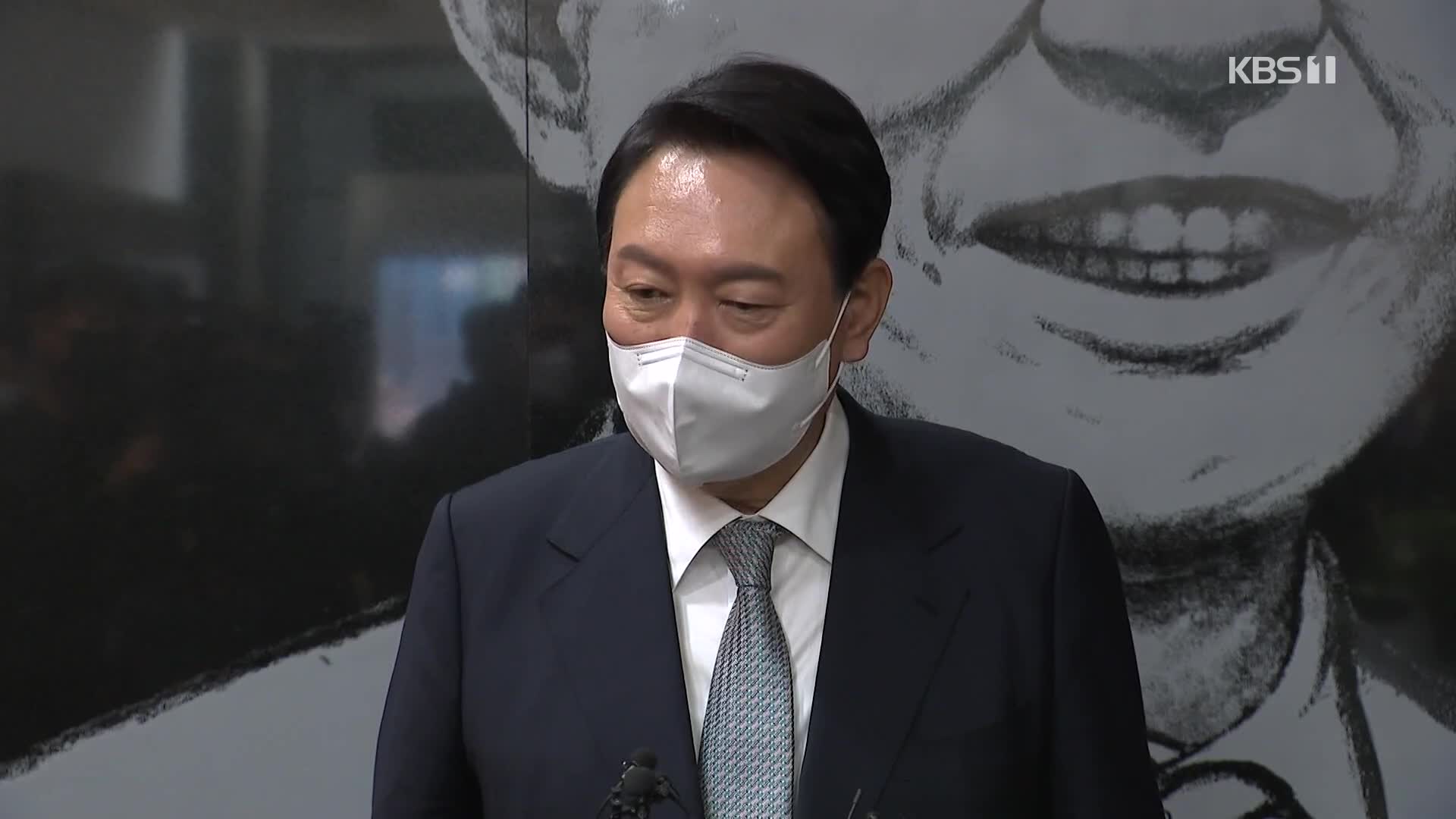 윤석열 “일자리 창출이 국정의 최고목표”…노재승은 사퇴