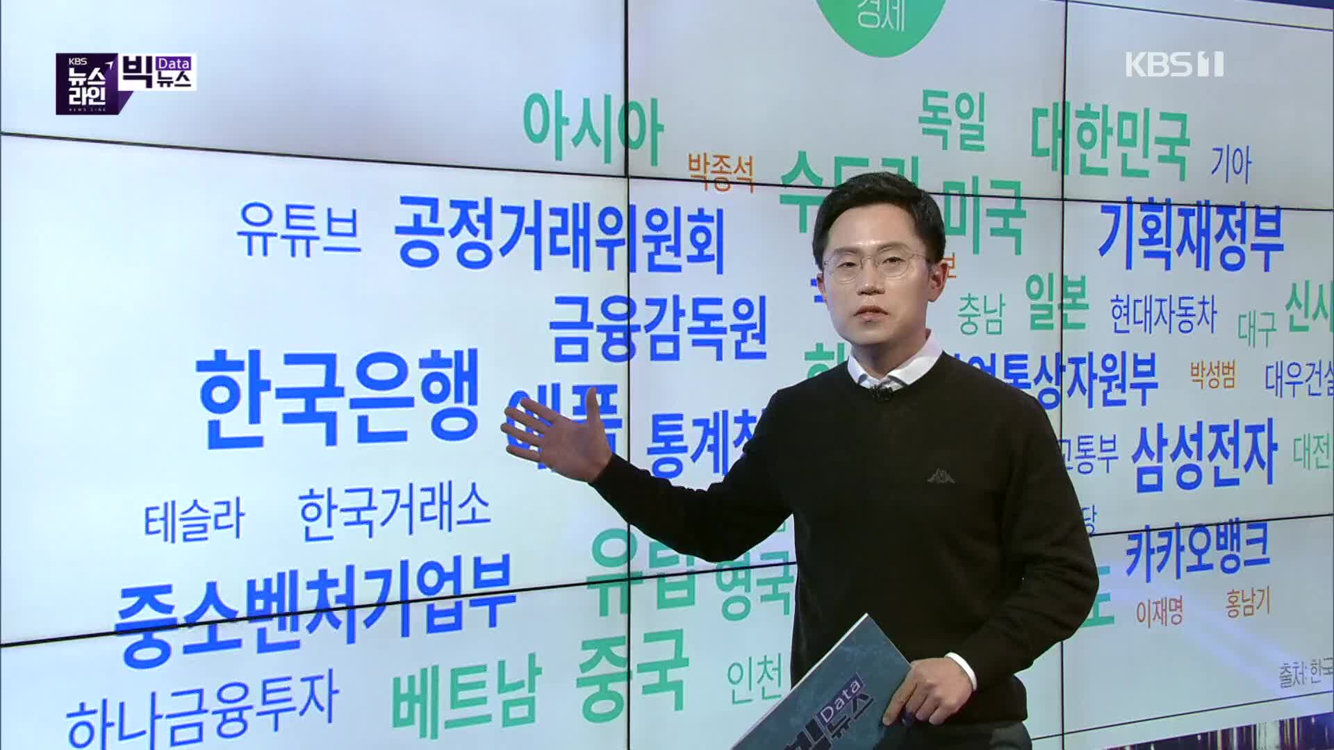 [빅뉴스] 삼성전자 임원도 세대교체 30대 상무·40대 부사장 다수 발탁…법원 “확진자 임용시험 제한은 위법, 배상해야”