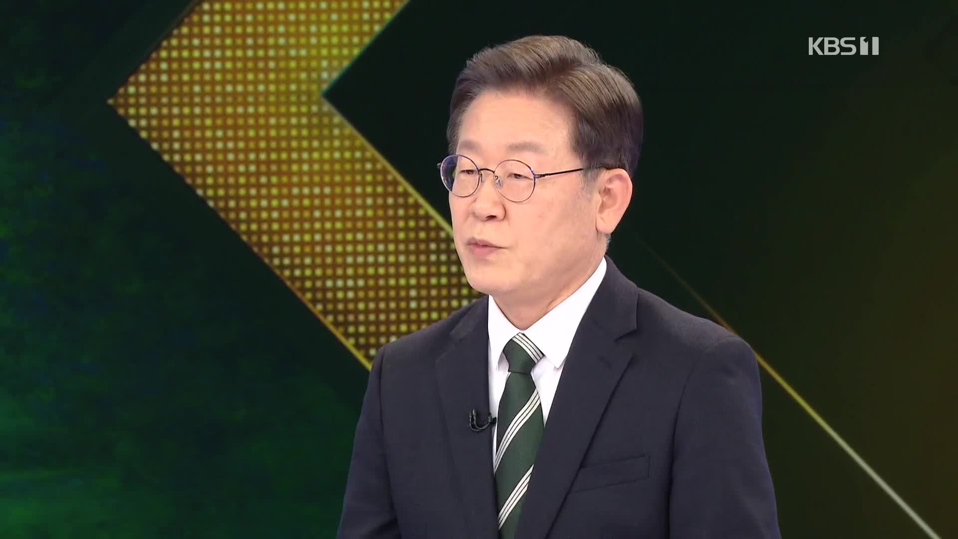 이재명 “부동산 변동의 꼭짓점…경착륙 고민”
