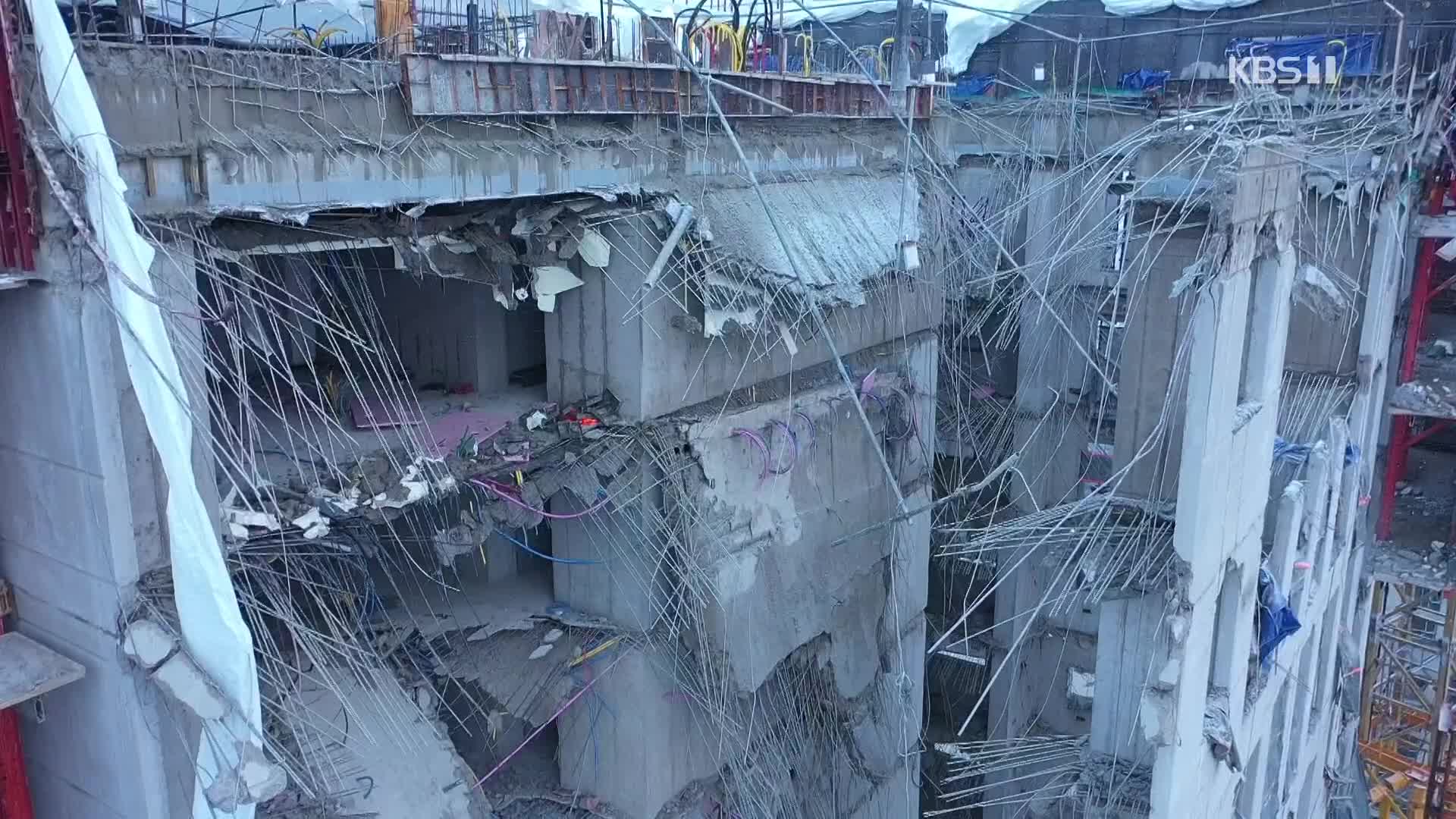 ‘우르르 쾅쾅’ 굉음과 함께 공사 주상복합 건물 외벽 붕괴