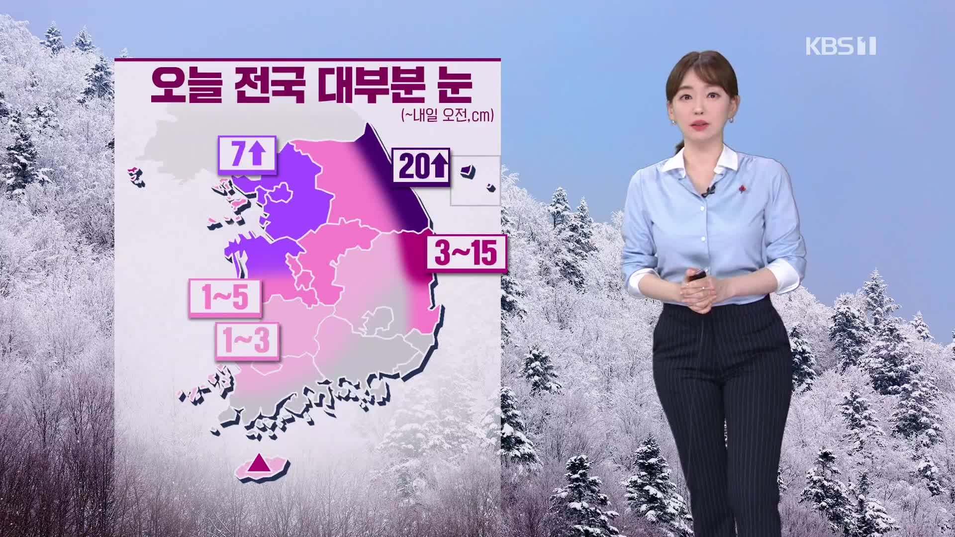 [라인 날씨] 오늘 오후 대부분 지역에 눈…수도권에 최고 7cm 이상