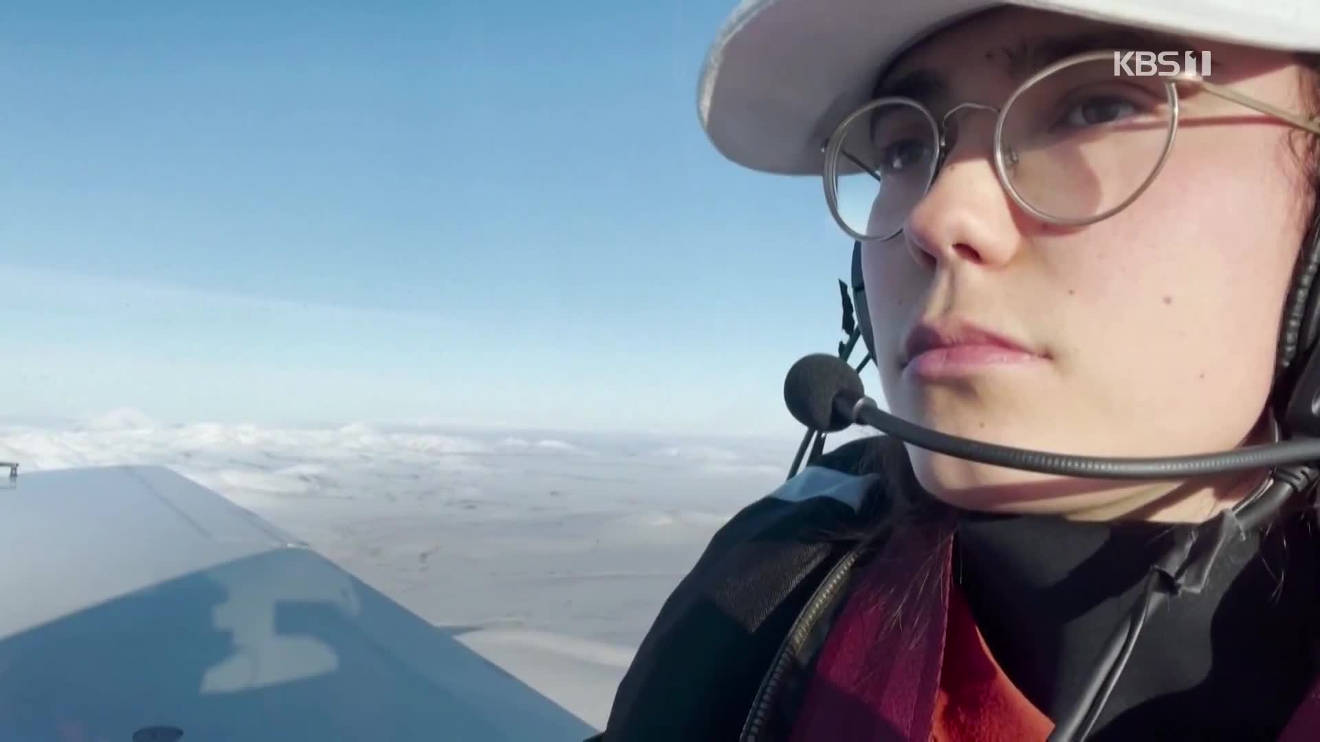 [영상] ‘나홀로 비행’…‘세계일주’ 최연소 여성 파일럿 기록 임박