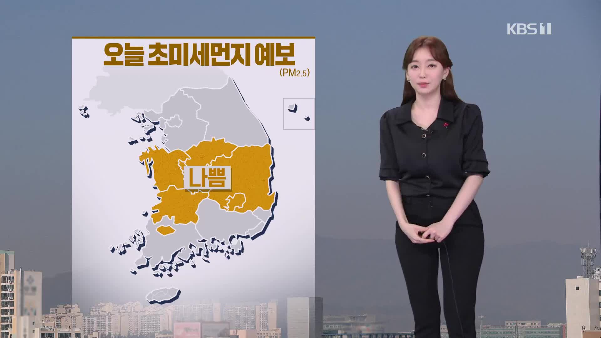 [라인 날씨] 아침 대부분 영하권…충청·전북·경북 미세먼지 ‘나쁨’