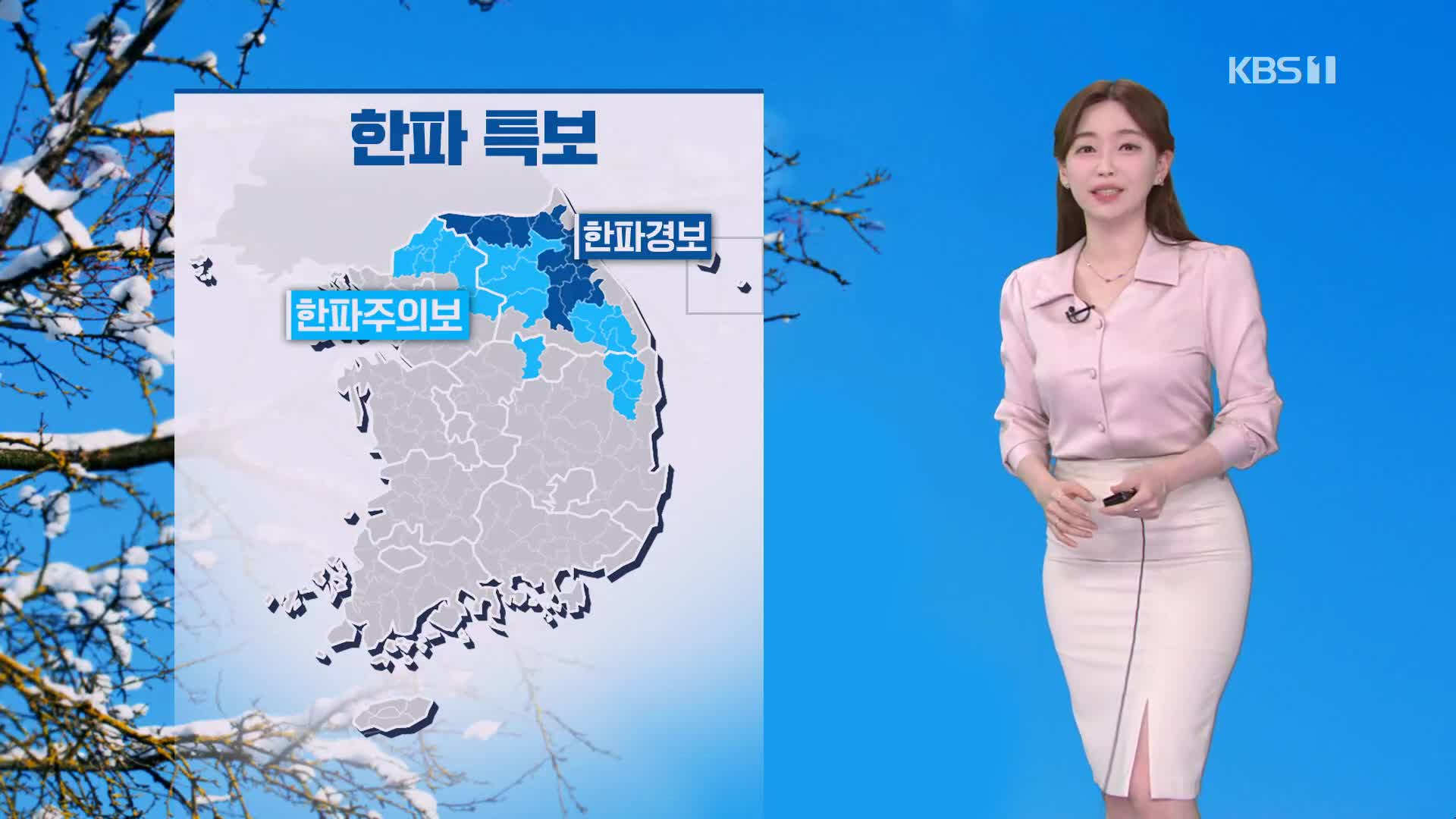 [라인 날씨] 오늘 낮부터 평년 기온 회복…산불 등 화재 주의