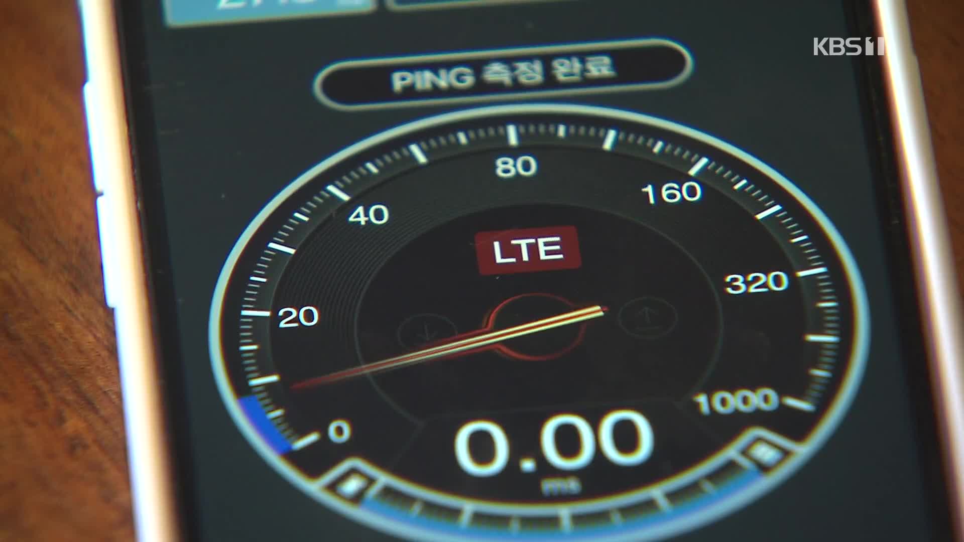 5G 이용 불가 여전히 많아…투자는 미뤄