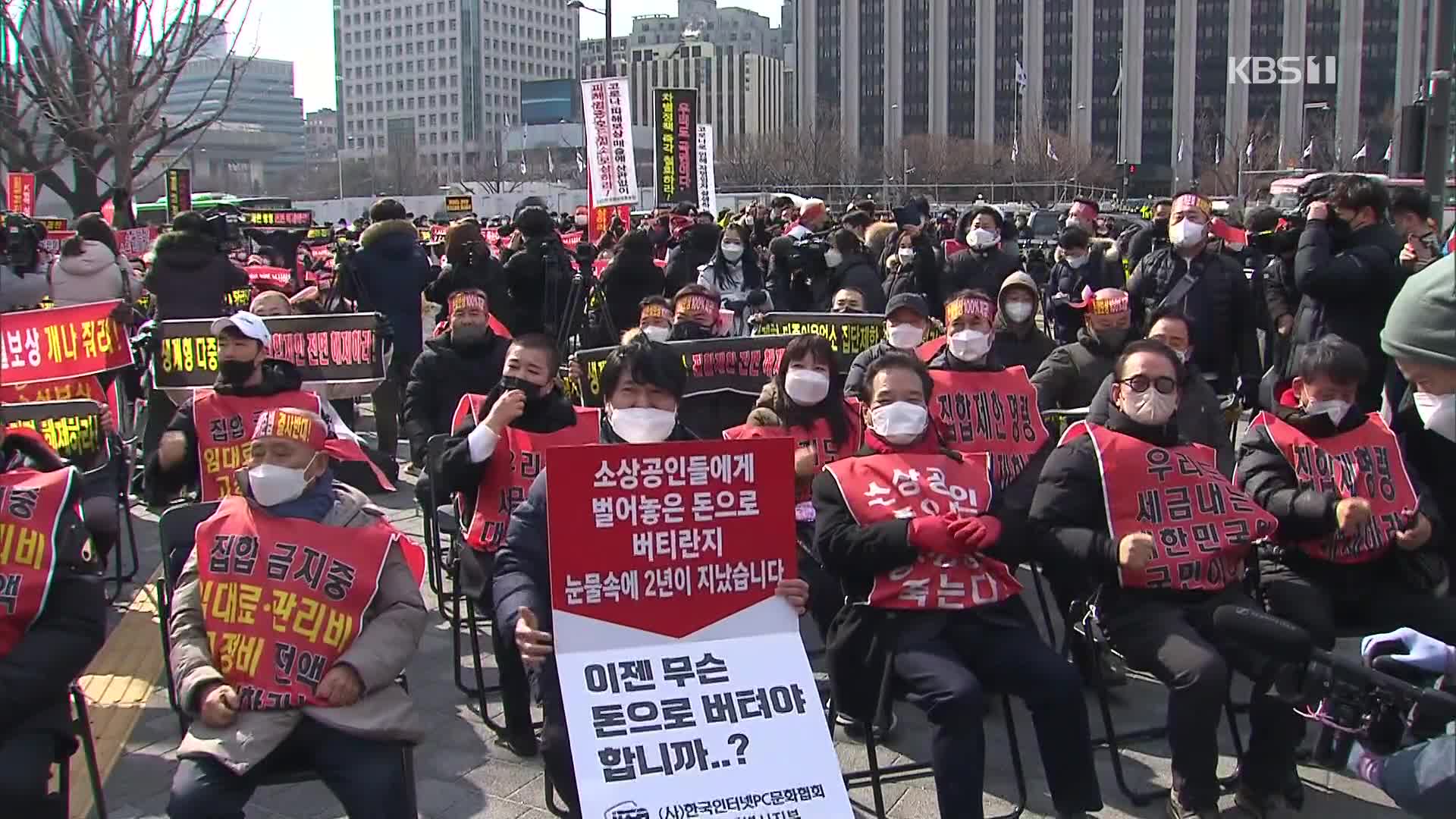 자영업자 삭발식·청와대 행진…“다음주 24시간 영업 강행”