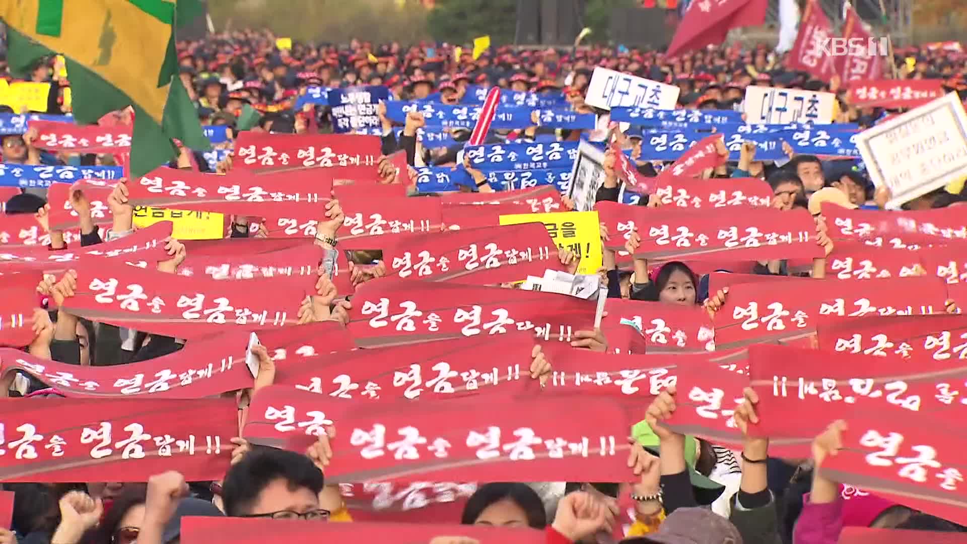 빨라지는 연금 고갈 속도…개혁은 이제 ‘필수’