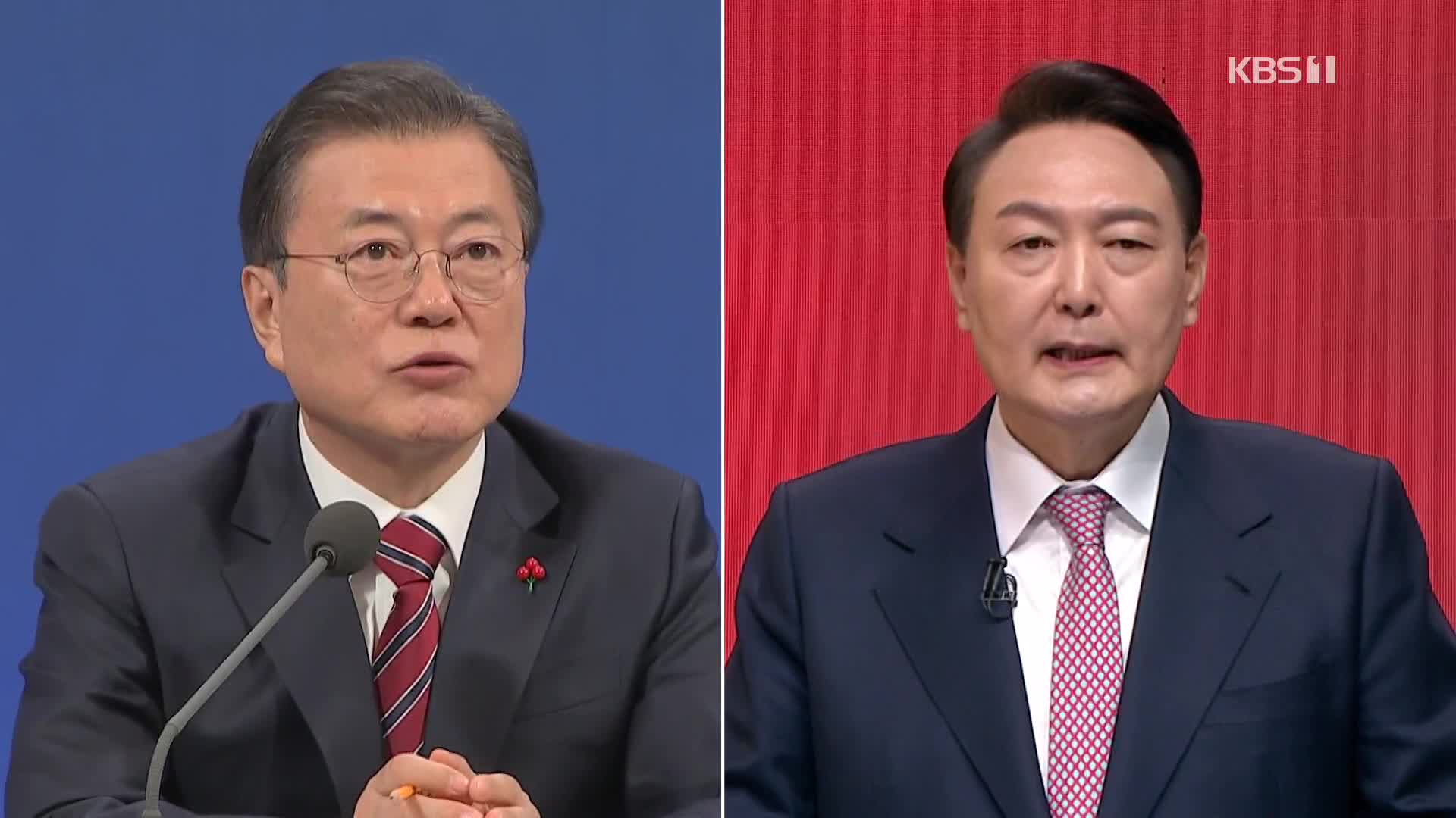 文 “靑 회동, 당선인이 직접 판단해달라”…尹 “임기말 인사, 바람직하지 않아”