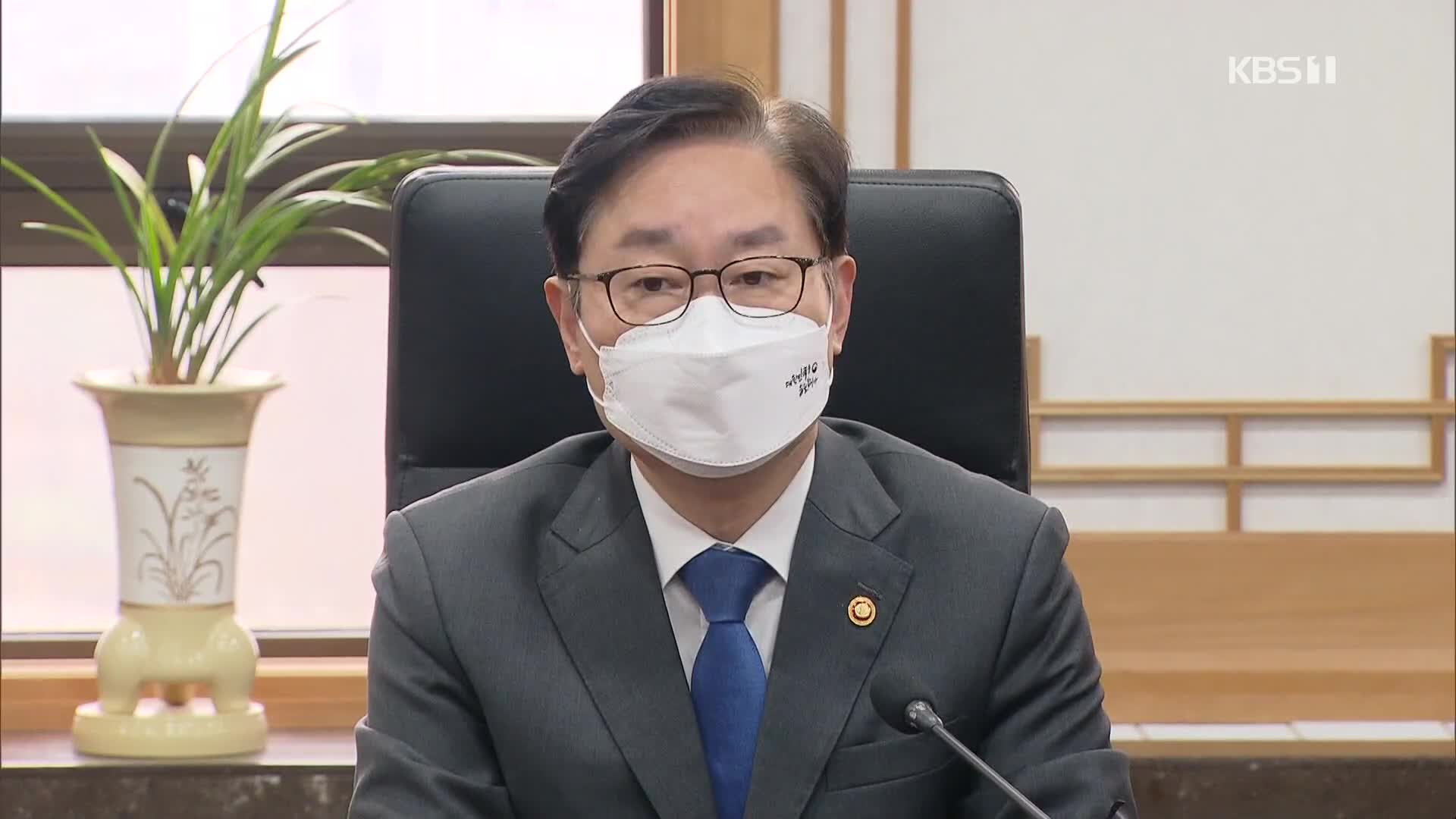 인수위 ‘업무보고 안 받는다’ 군기잡기…수사지휘권 놓고도 충돌