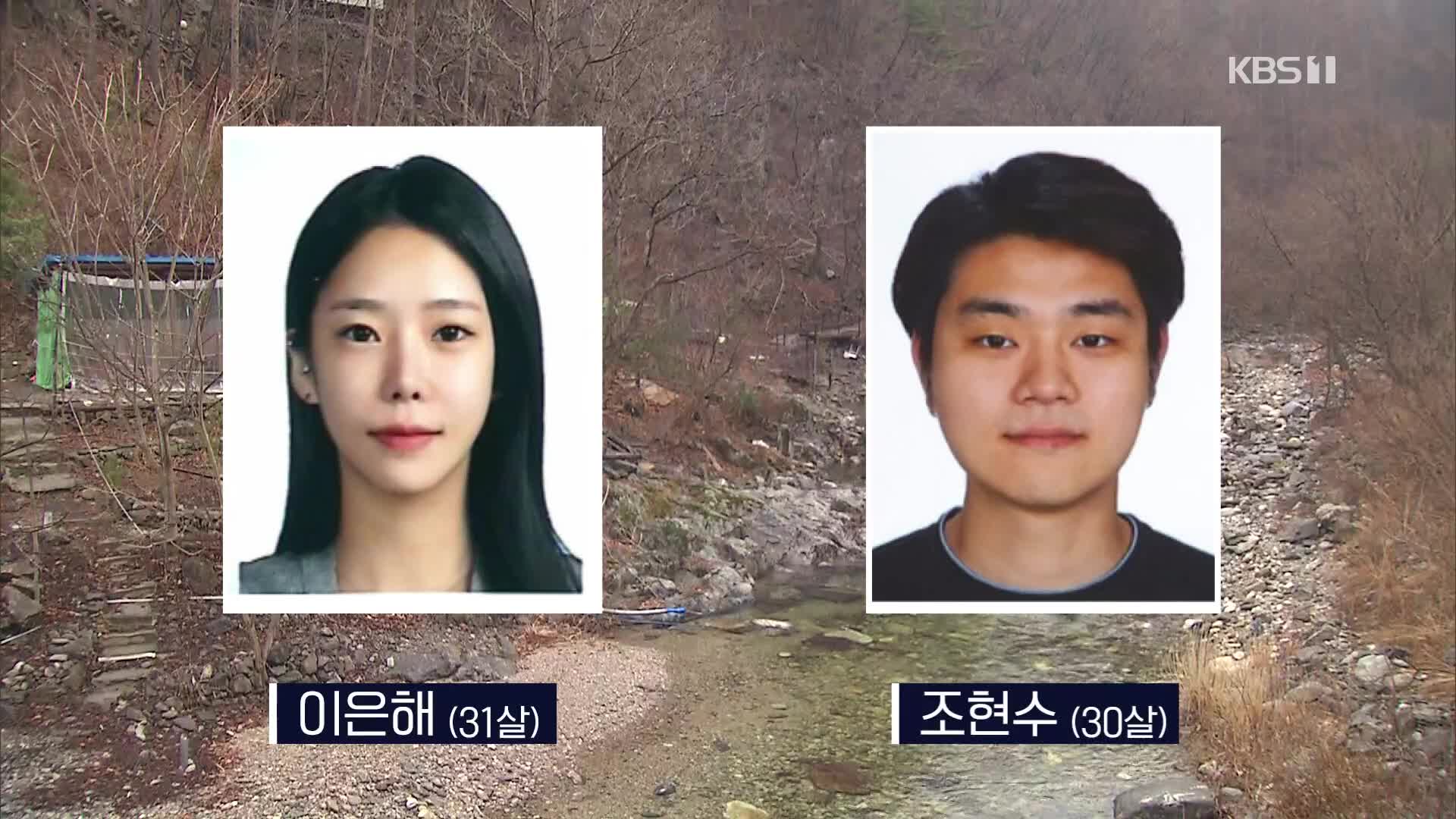 “보험금 노리고 물에 빠진 남편 구조 안 해”…피의자 2명 공개수배