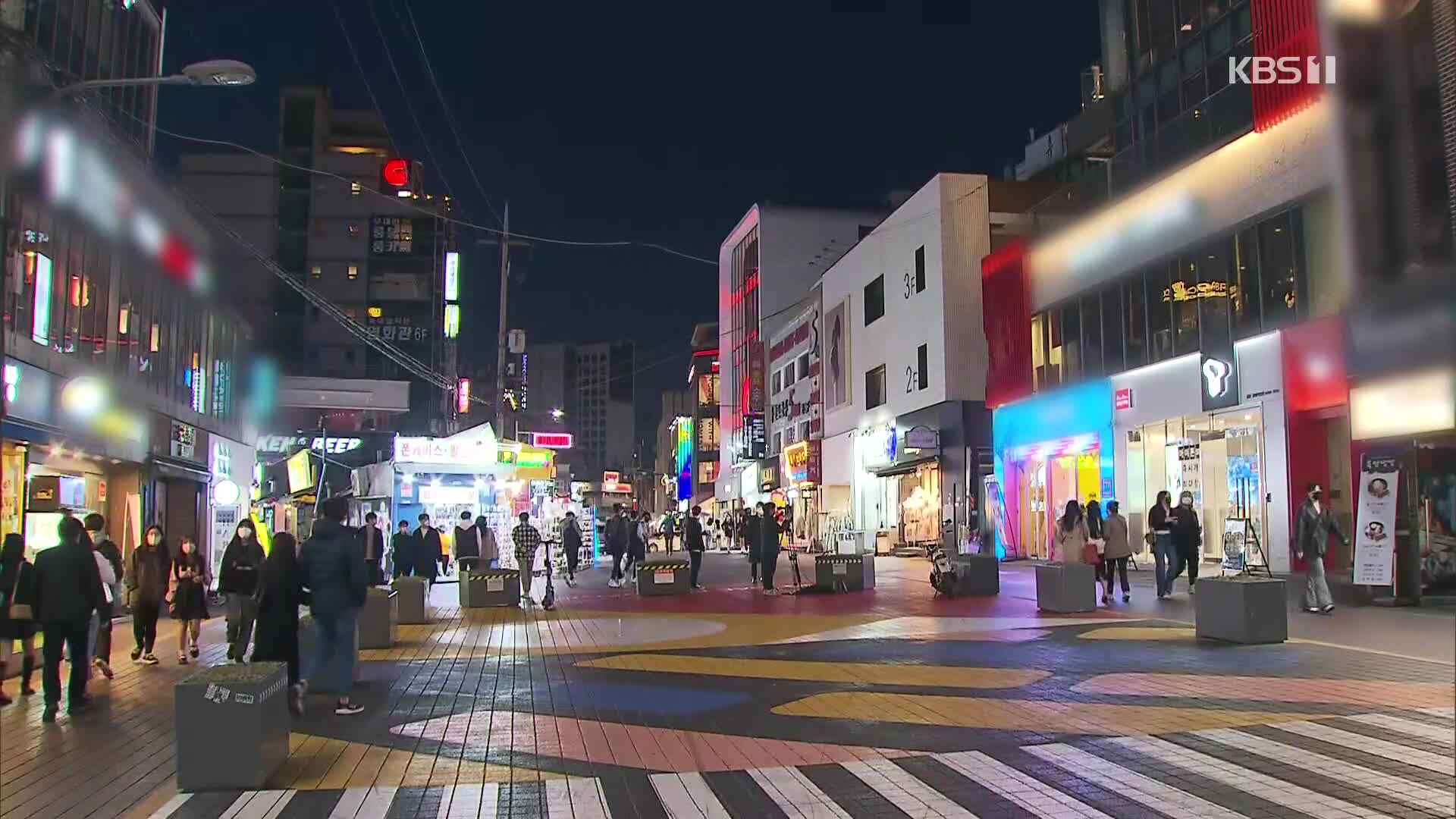 거리두기 해제 첫 날…68일 만에 4만 명대