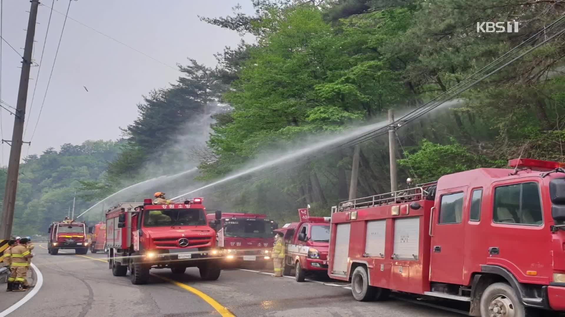 이 시각 소방청 상황실