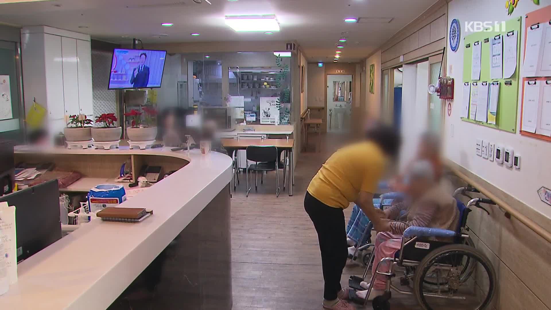 30일부터 요양시설 면회 한시 허용…영화관 등 취식도