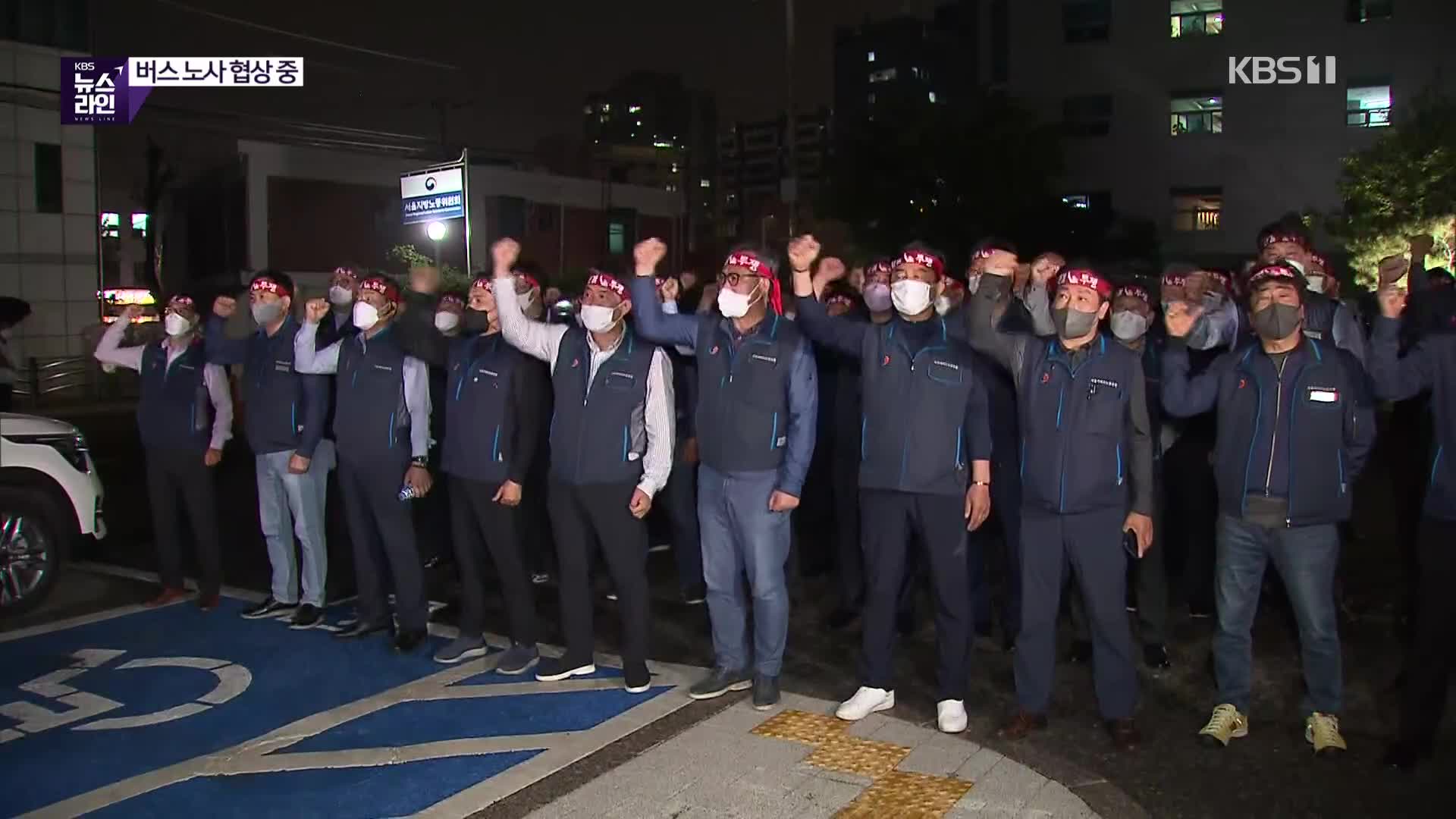 서울 내일 버스 파업?…경남 임금 3.2% 인상 합의