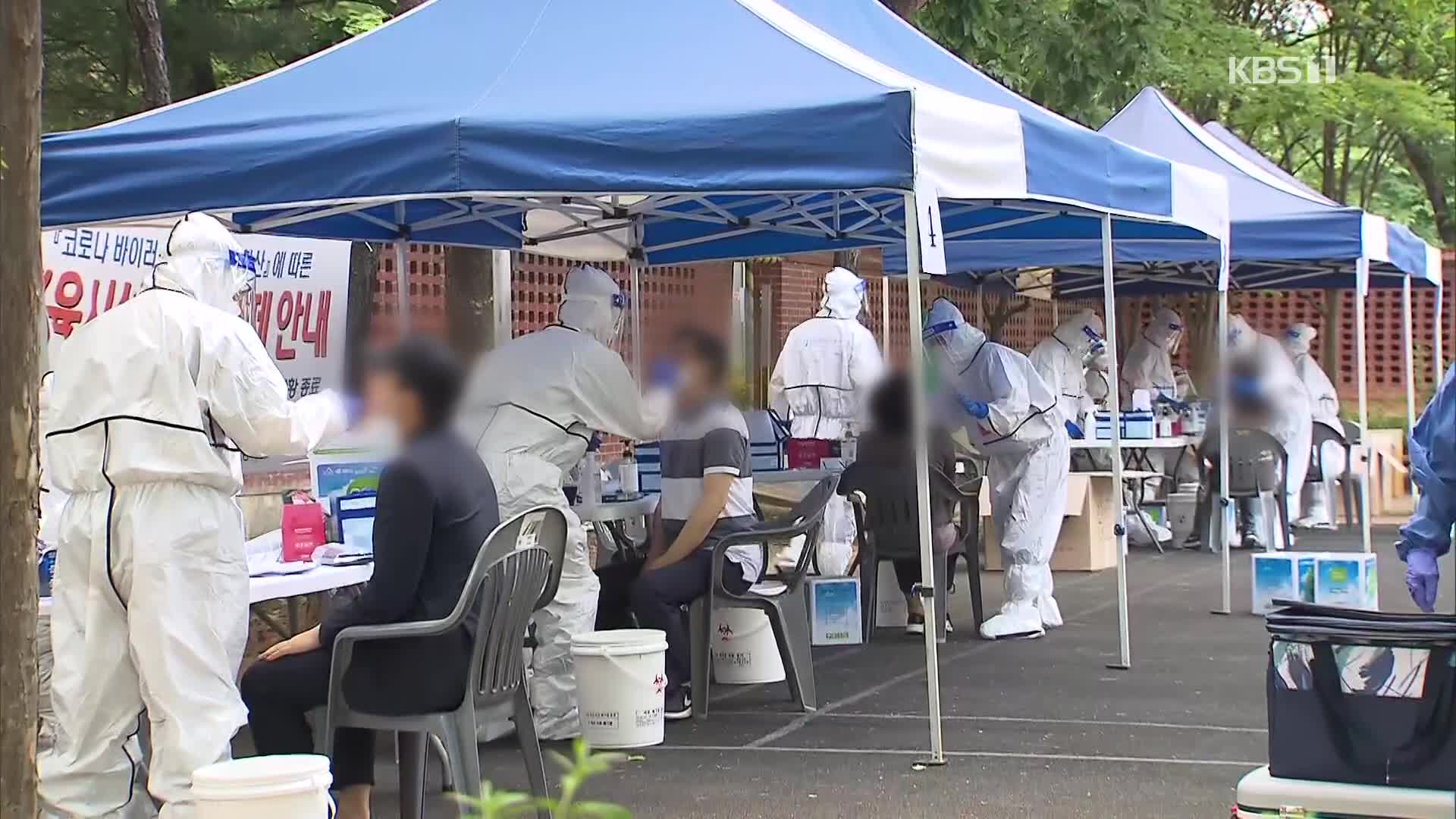 마지막 방역회의 “성공적 평가 마땅”…새 정부 방역대책은?