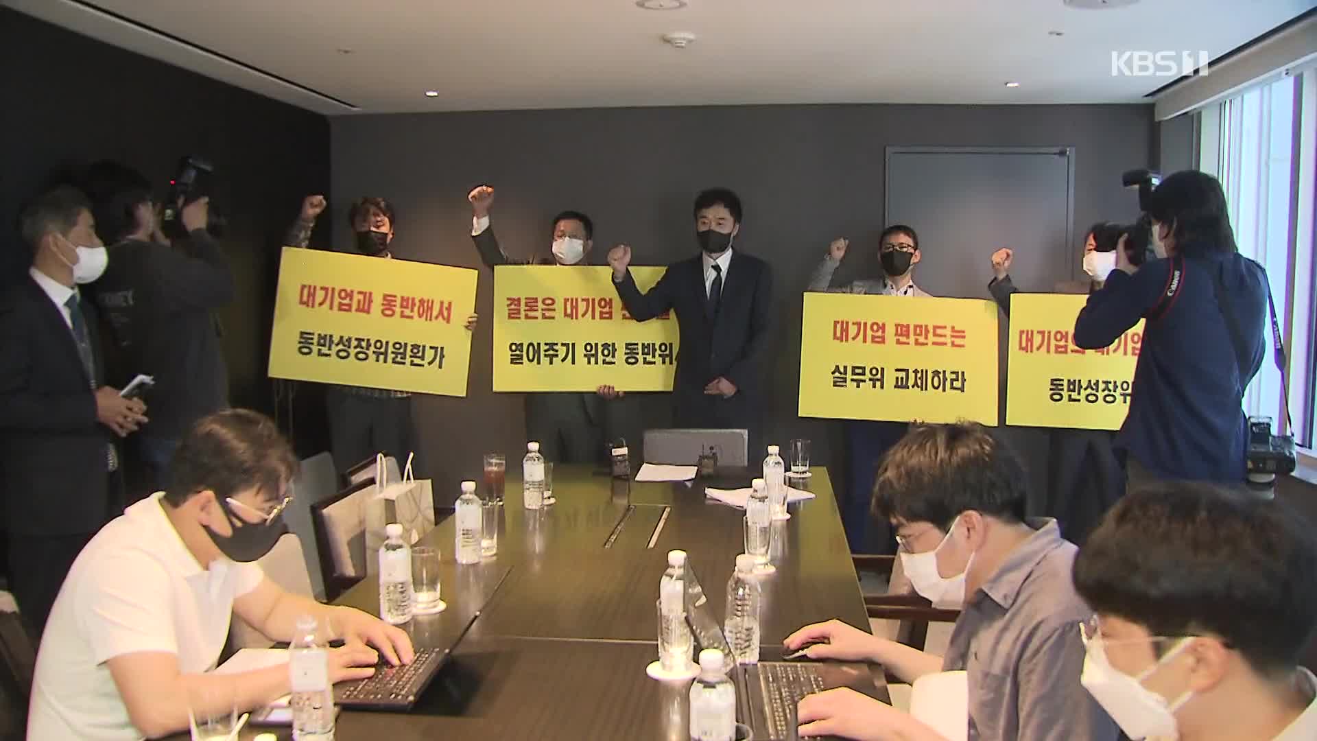 “대리운전, 중기 적합업종”…대기업·중소기업 모두 불만 왜?