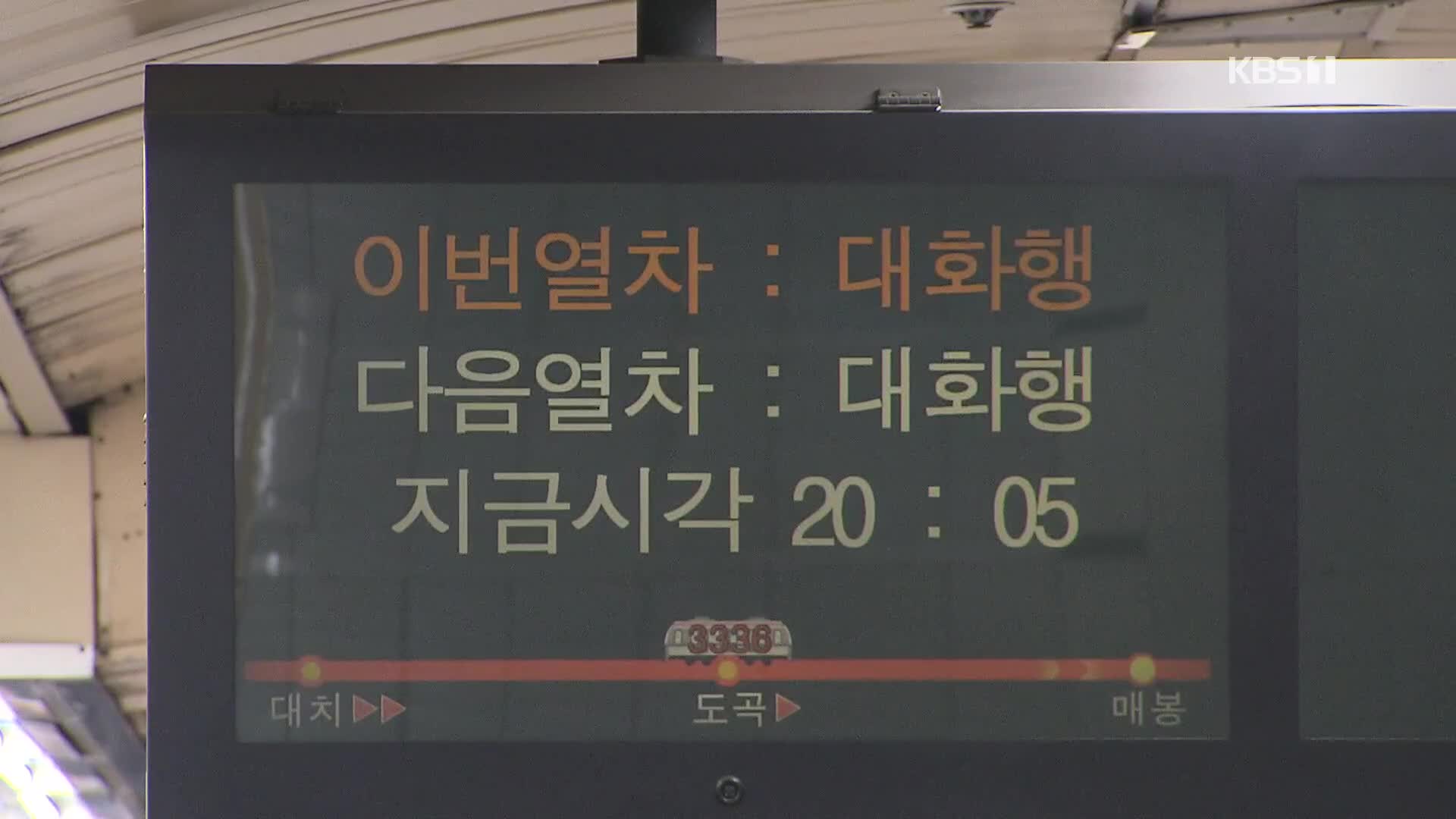 이 시각 소방청 상황실