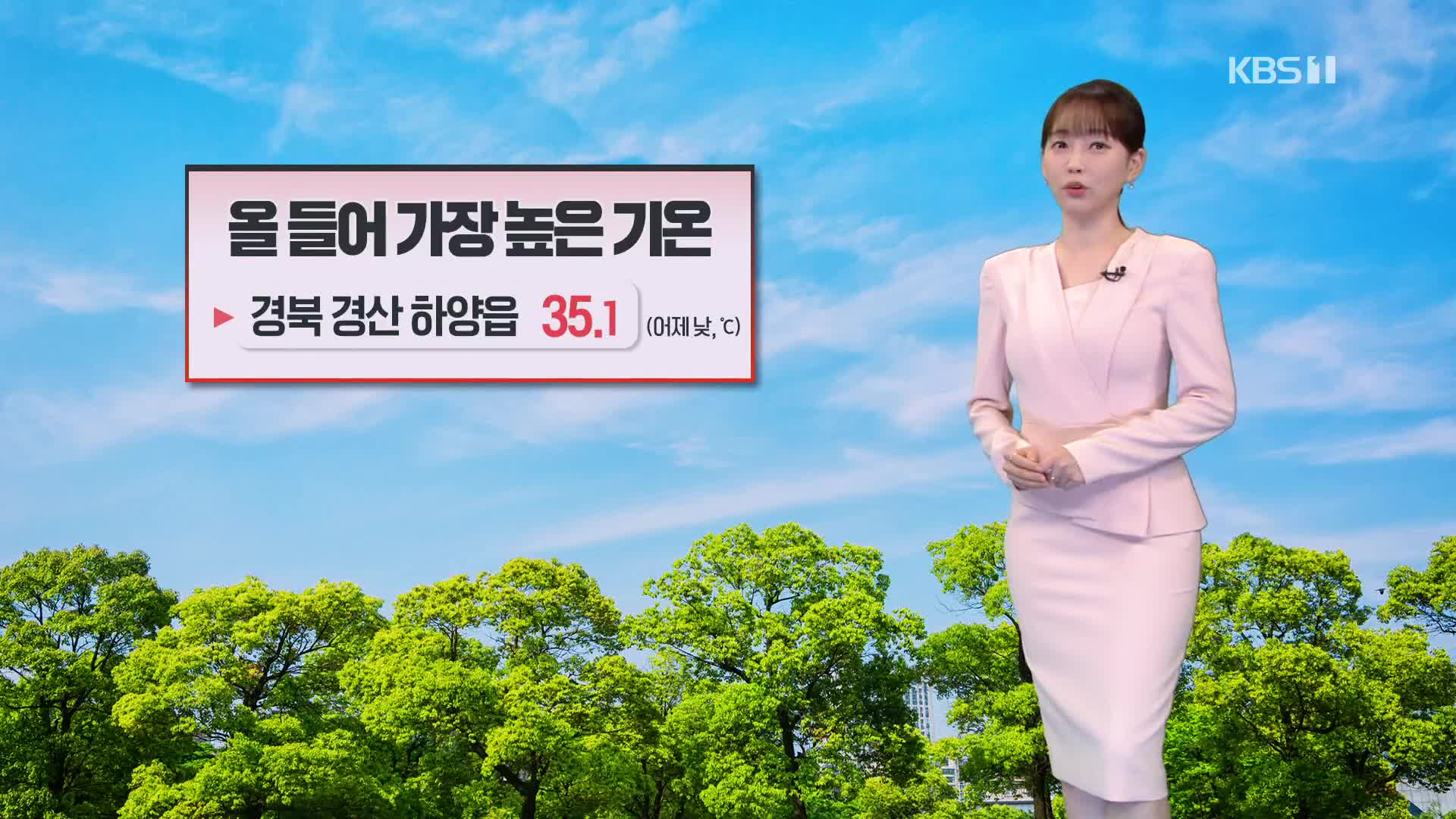[라인 날씨] 오늘 오후 내륙 소나기…밤부터 모레 아침까지 비
