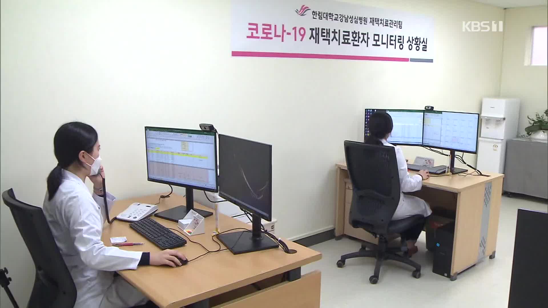 ‘7일 격리의무’ 유지, 사망자수·치명률이 기준