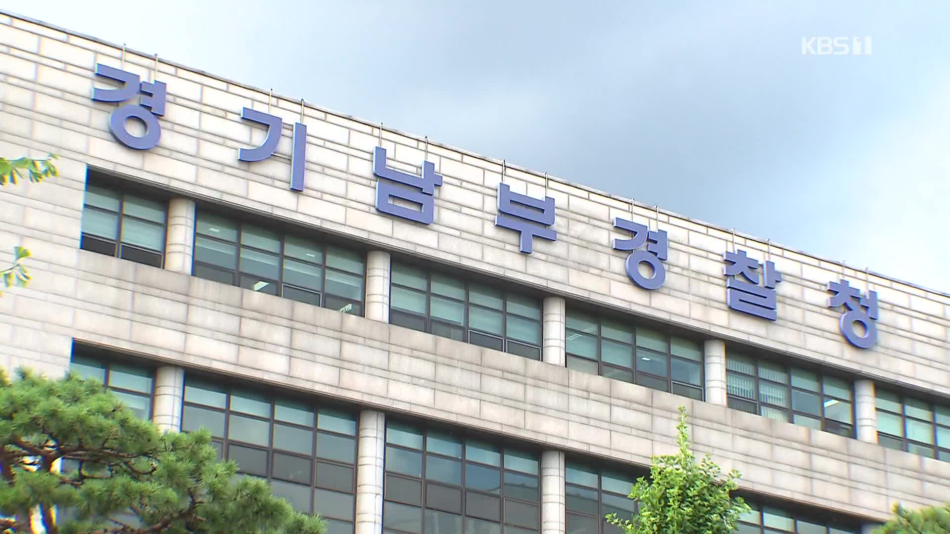 생후 6달 아기 사망…‘학대 정황’ 친부 긴급체포