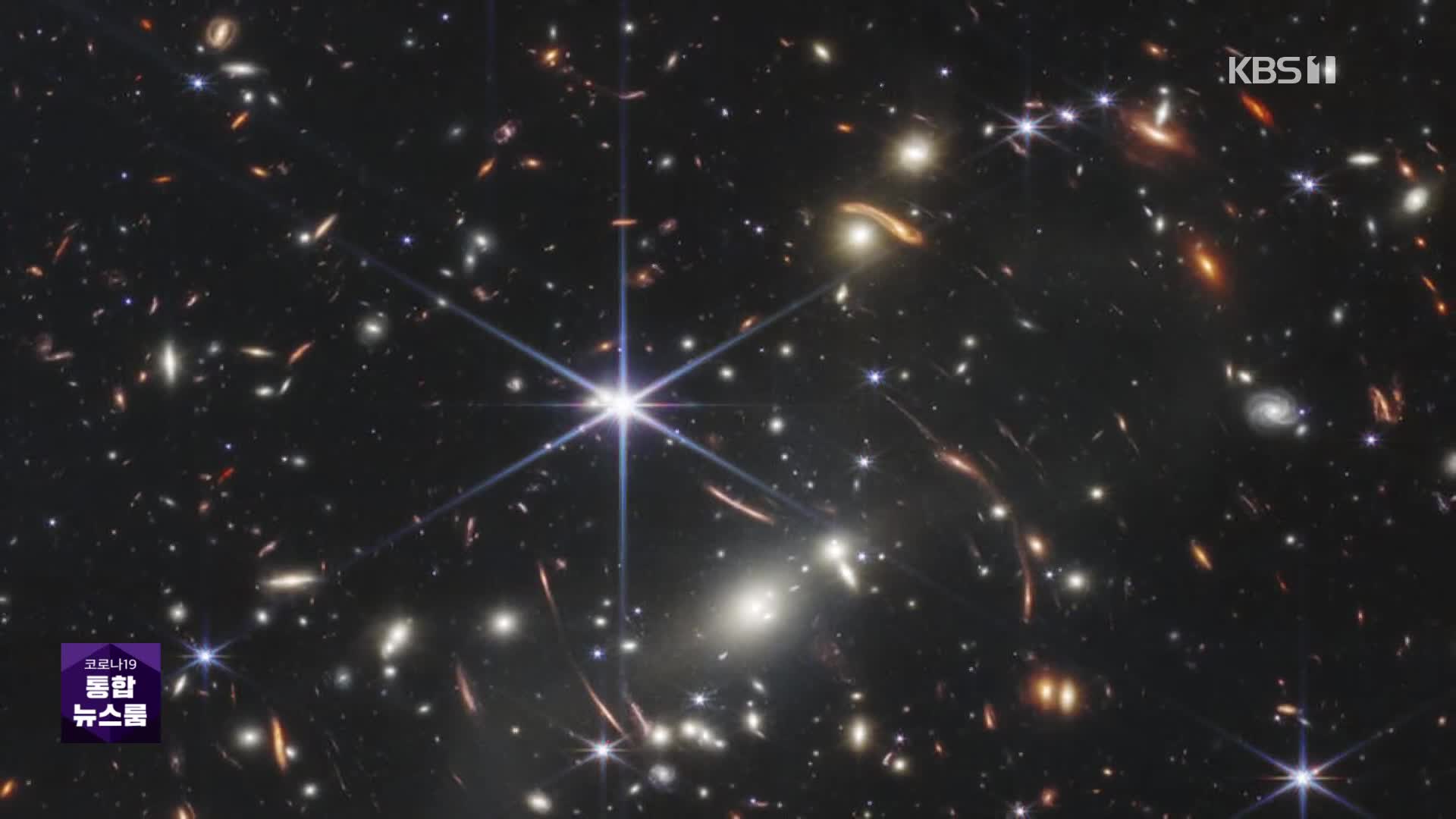 “당신이 지금껏 보지 못한 우주의 모습”…NASA, 풀컬러 우주사진 첫 공개