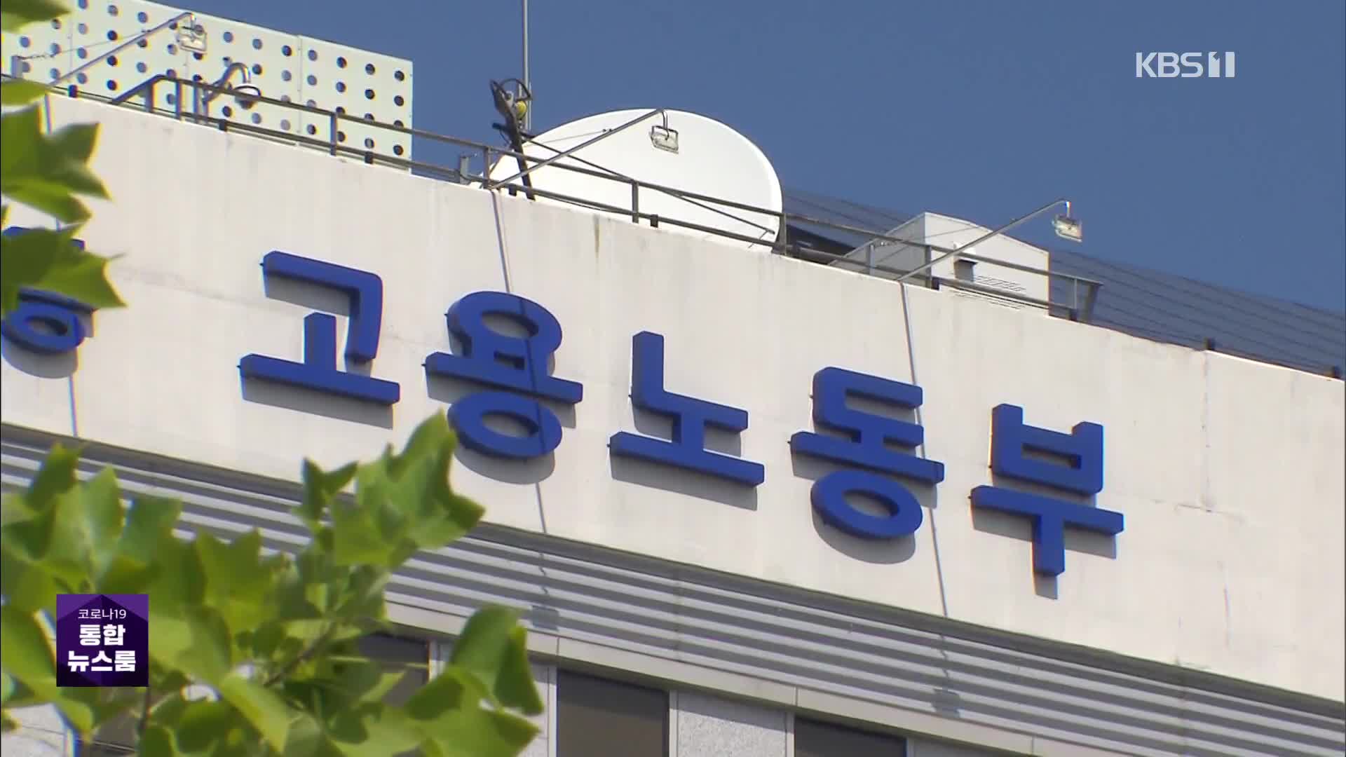 연장 수당도 근로계약서도 없이…연예계 노동 실태